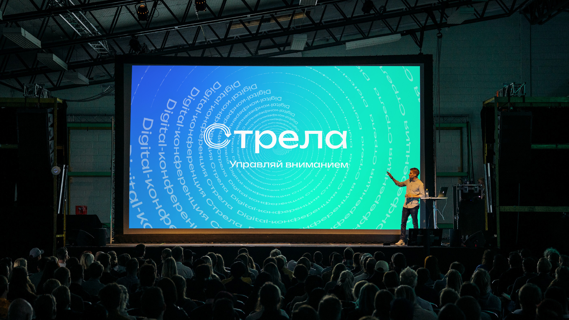 Айдентика digital-конференции«Стрела» — Изображение №9 — Брендинг на Dprofile