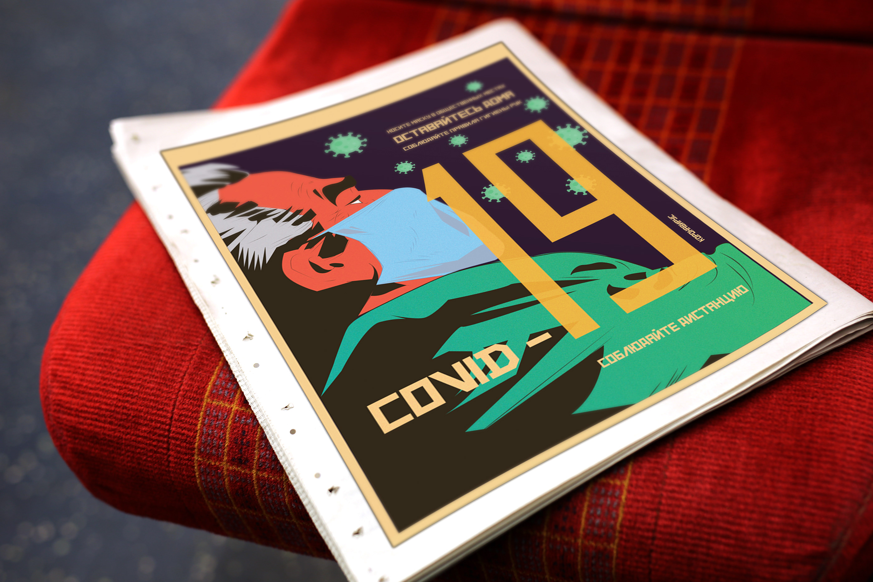Covid-19 poster — Изображение №5 — Иллюстрация на Dprofile