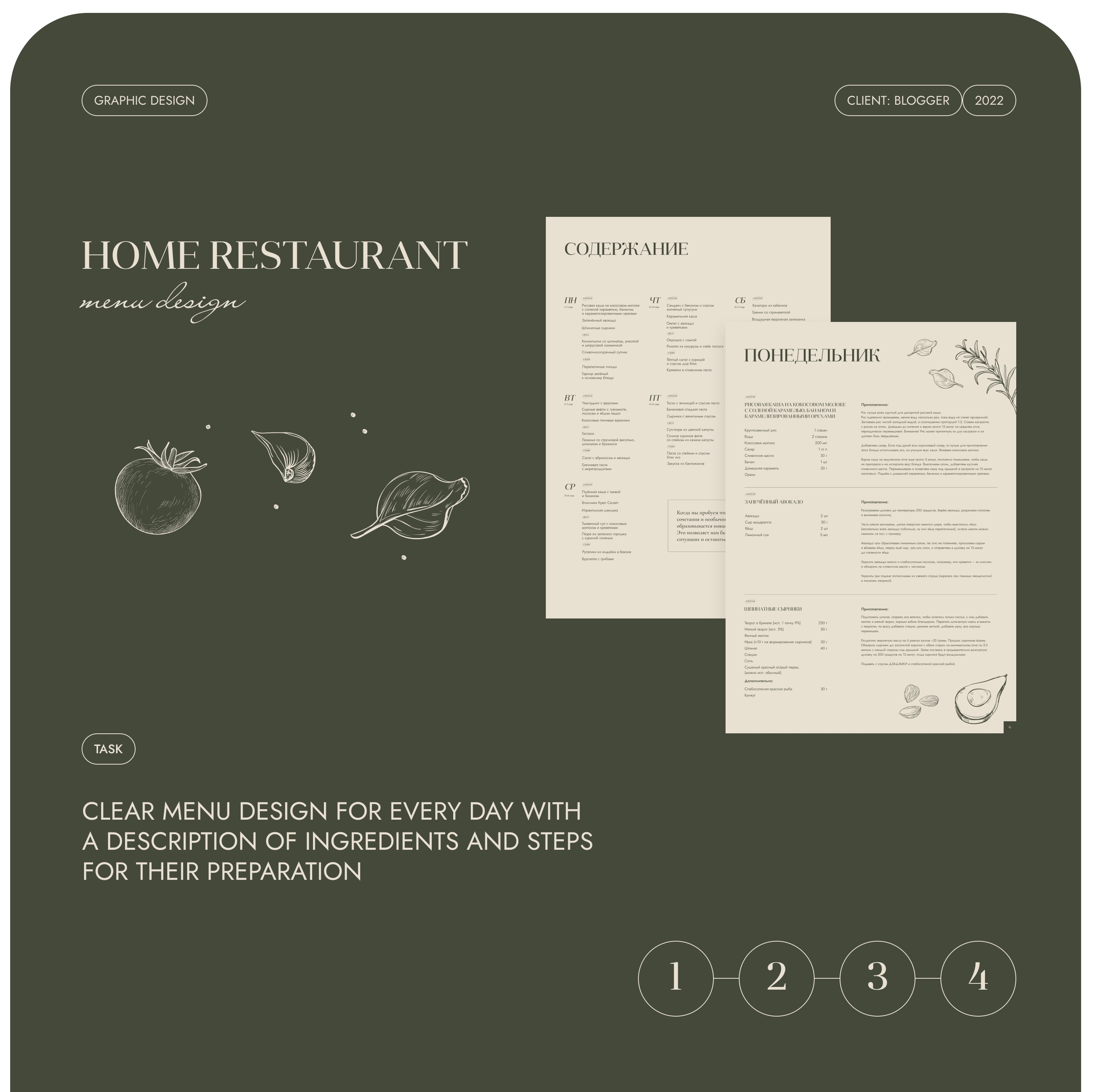 Home restaurant menu design — Изображение №1 — Иллюстрация, Графика на Dprofile