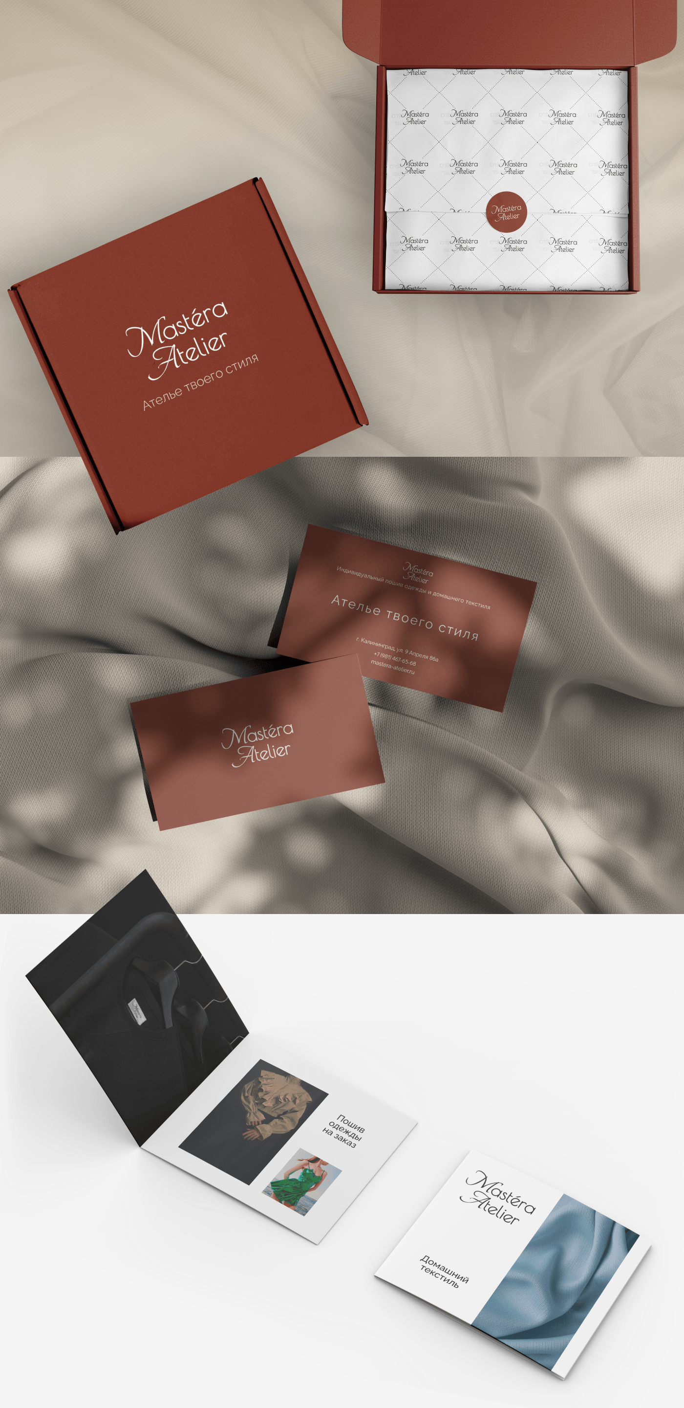 Бутик-ателье Mastéra Atelier — Изображение №4 — Брендинг на Dprofile
