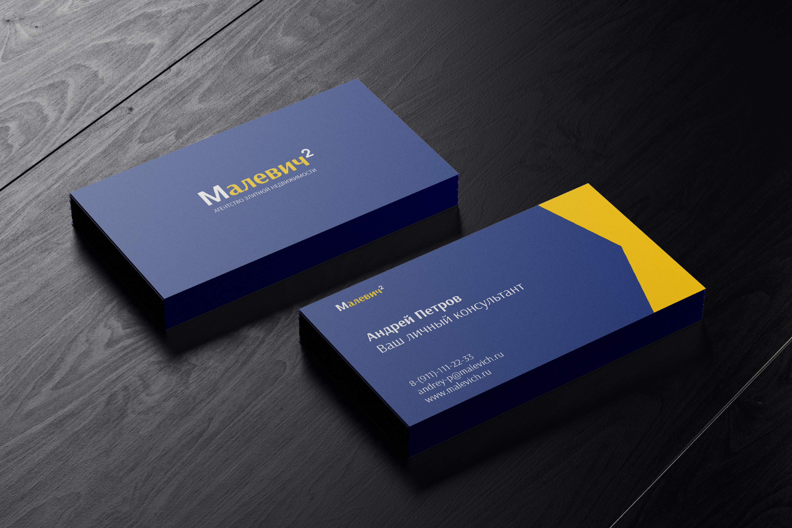 Агентство недвижимости Малевич — Изображение №4 — Брендинг на Dprofile