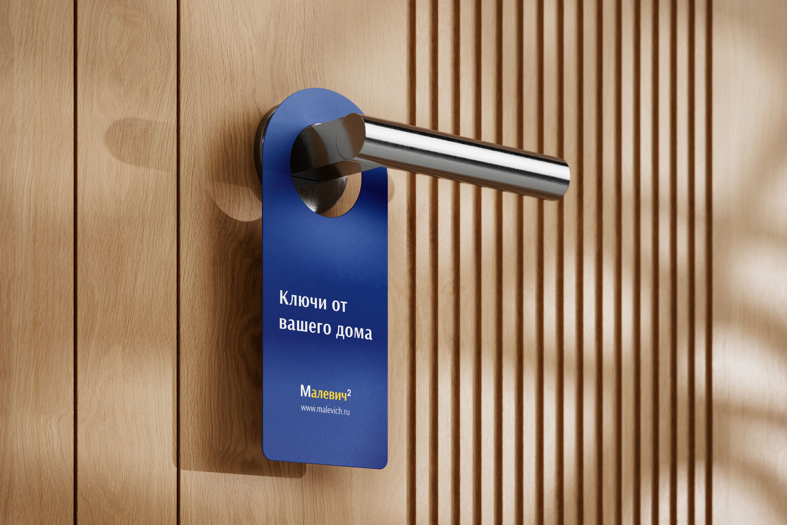 Агентство недвижимости Малевич — Изображение №9 — Брендинг на Dprofile