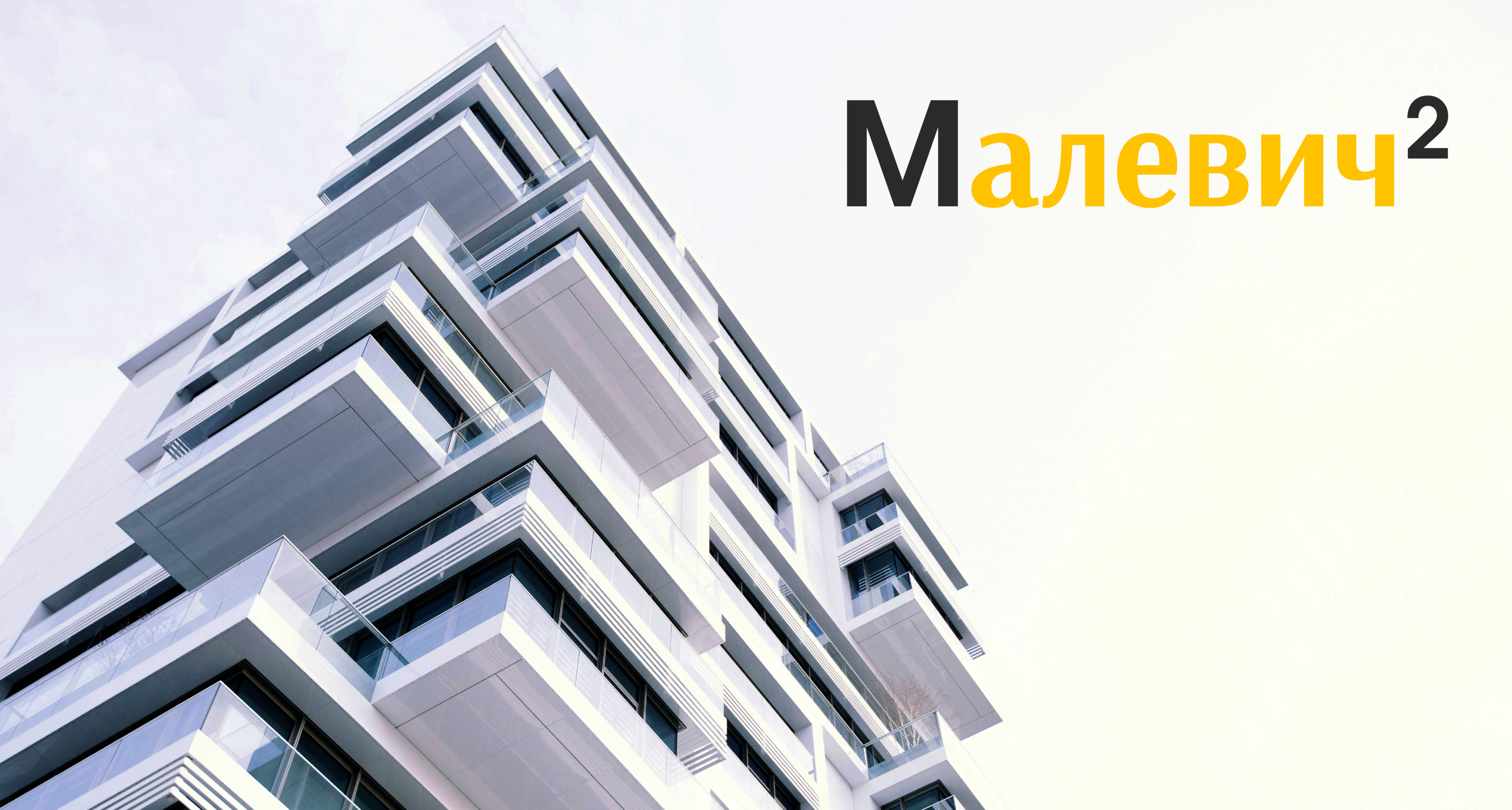 Агентство недвижимости Малевич — Изображение №1 — Брендинг на Dprofile