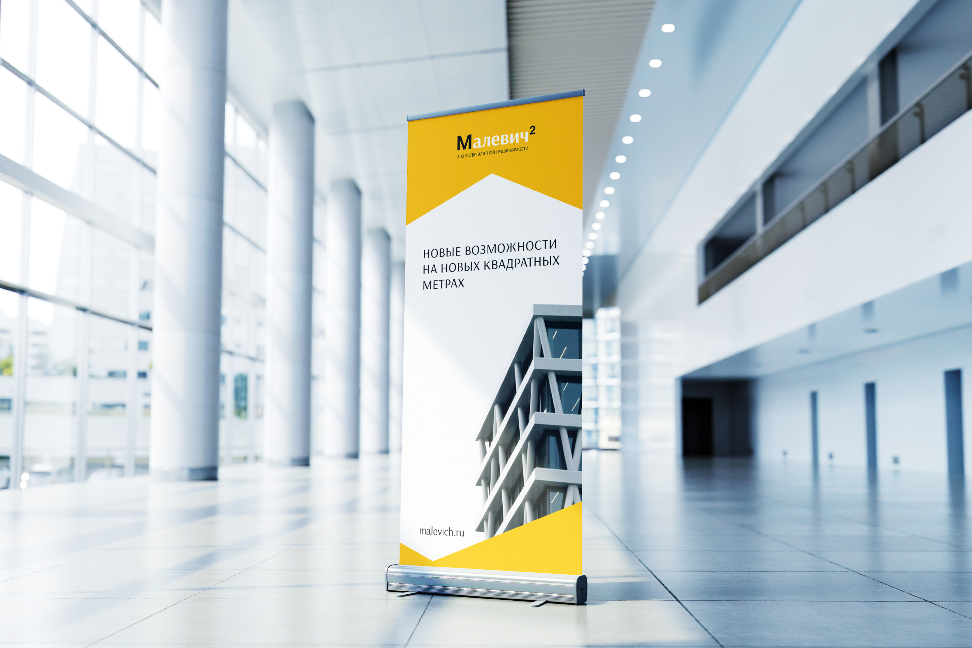Агентство недвижимости Малевич — Изображение №5 — Брендинг на Dprofile