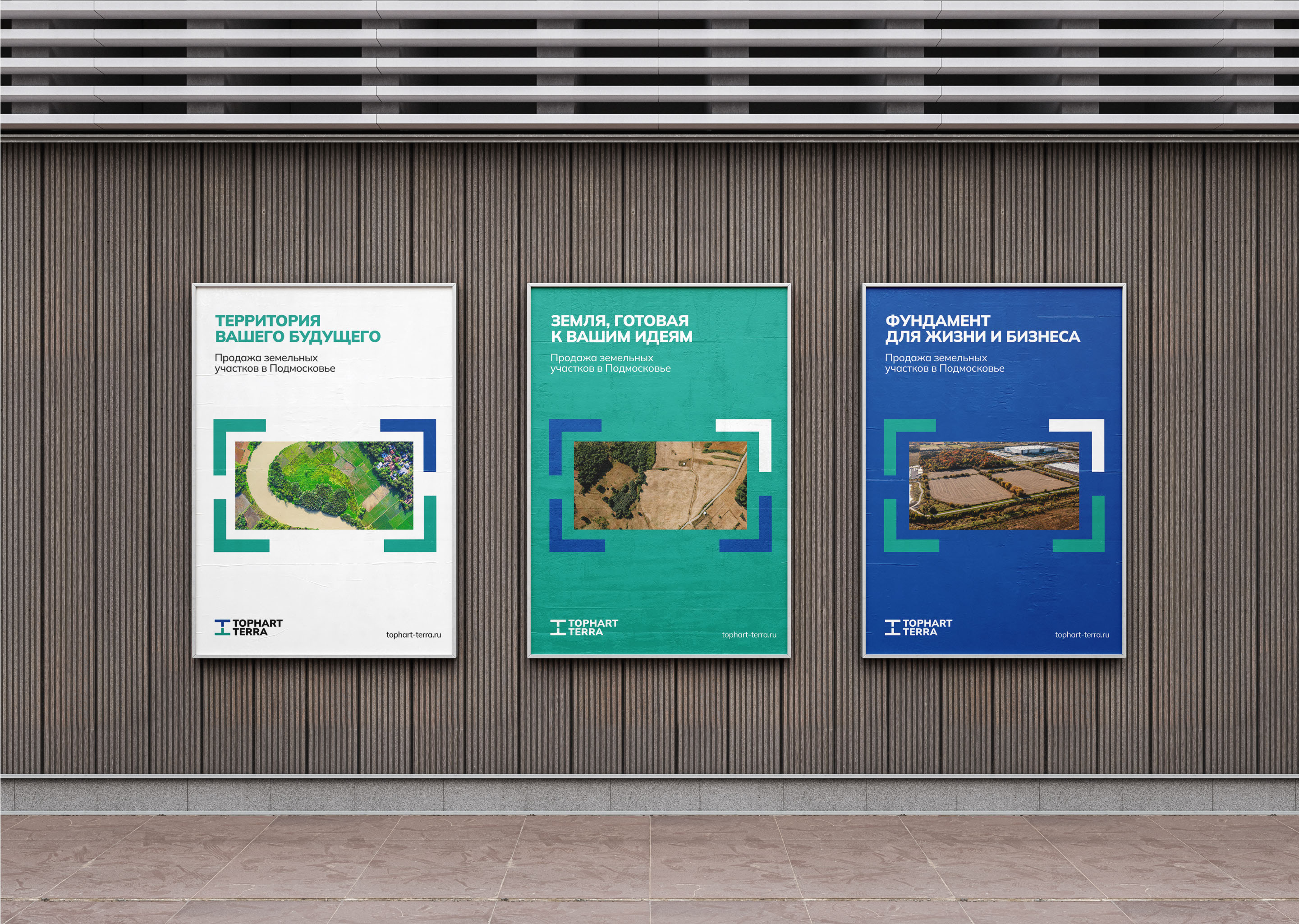 Tophart Terra – продажа земельных участков — Изображение №2 — Брендинг на Dprofile