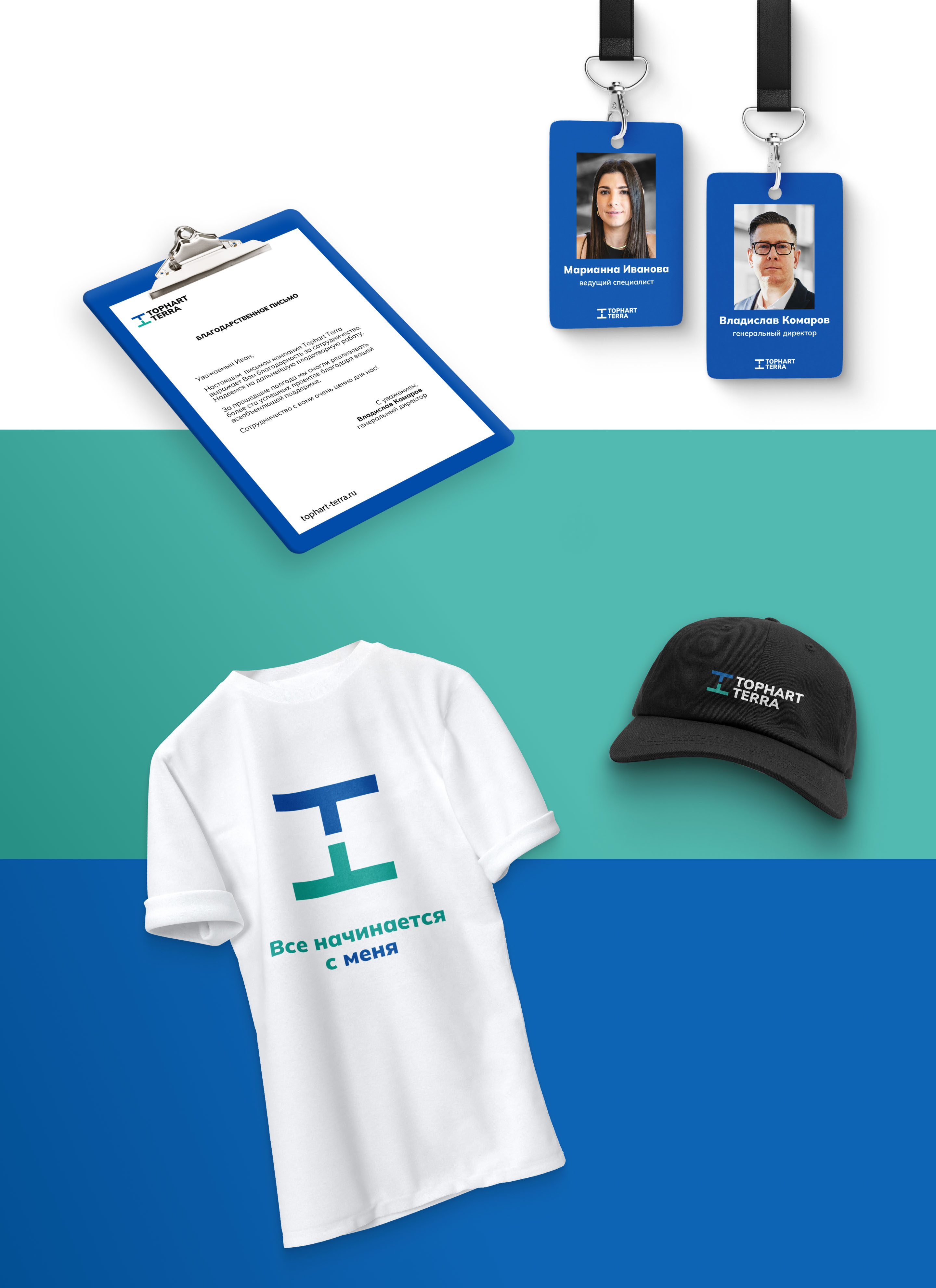 Tophart Terra – продажа земельных участков — Изображение №6 — Брендинг на Dprofile