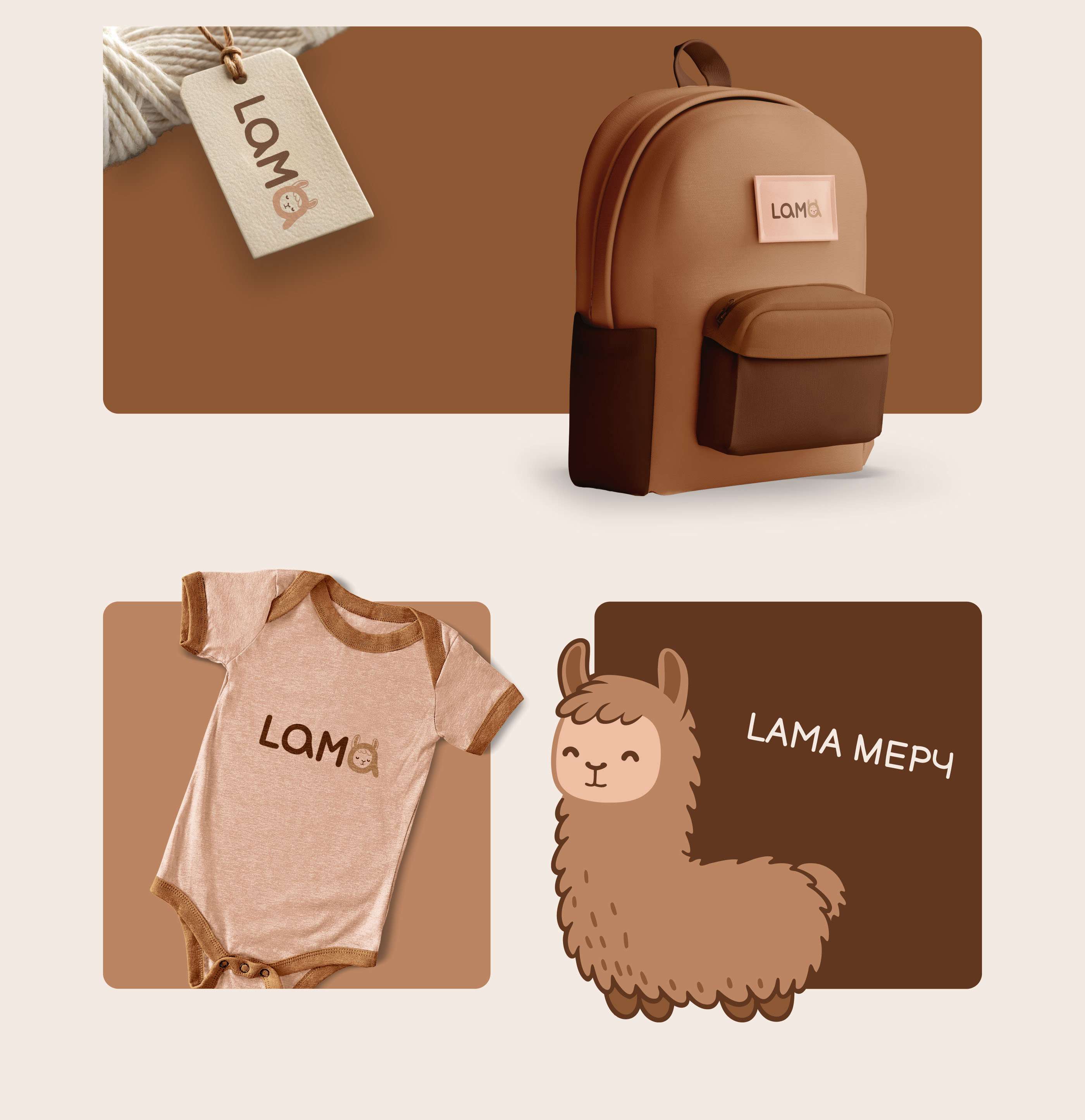 Lama – бренд детской одежды — Изображение №9 — Брендинг на Dprofile