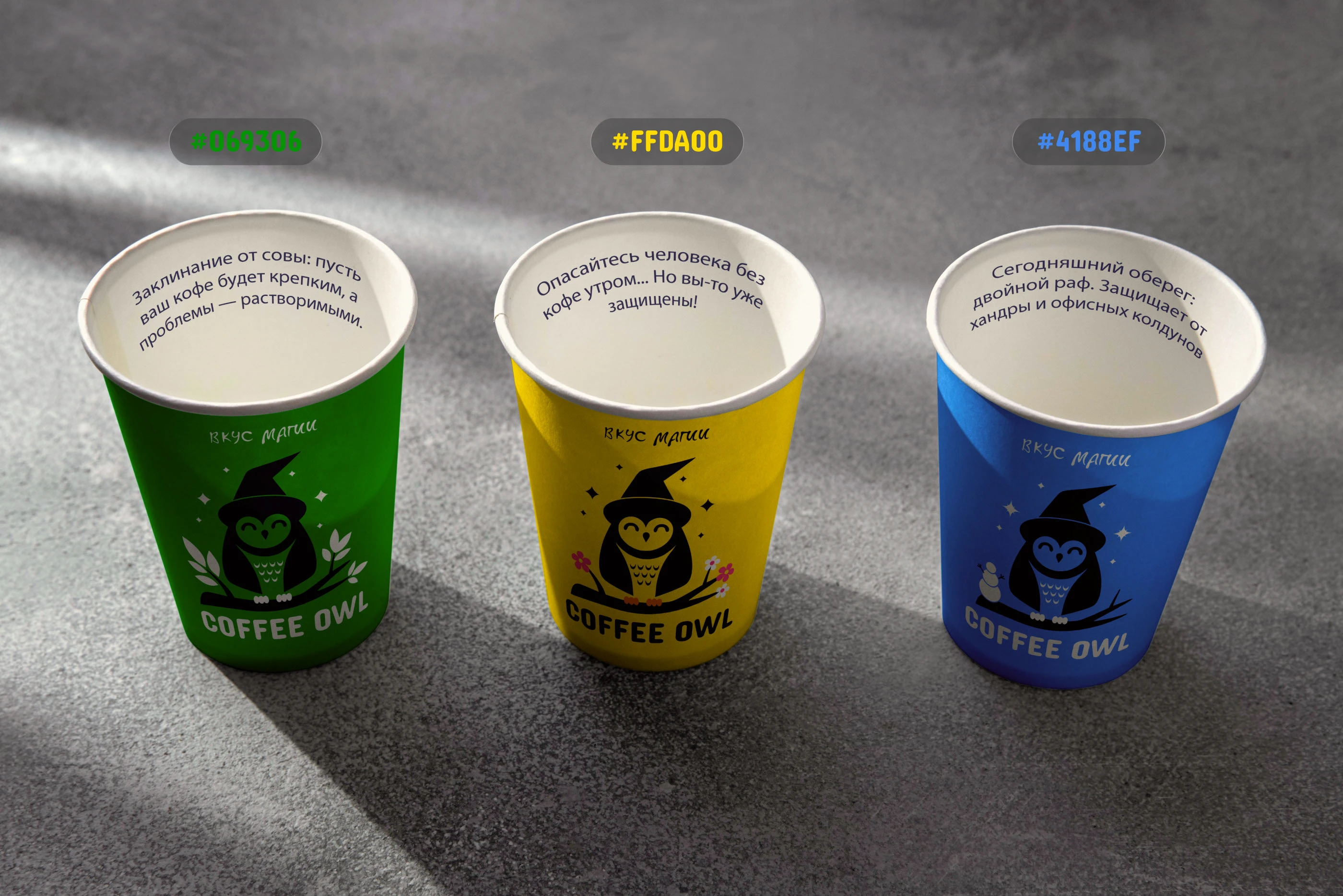 Кофейня Coffee Owl. Фирменный стиль — Изображение №5 — Брендинг на Dprofile