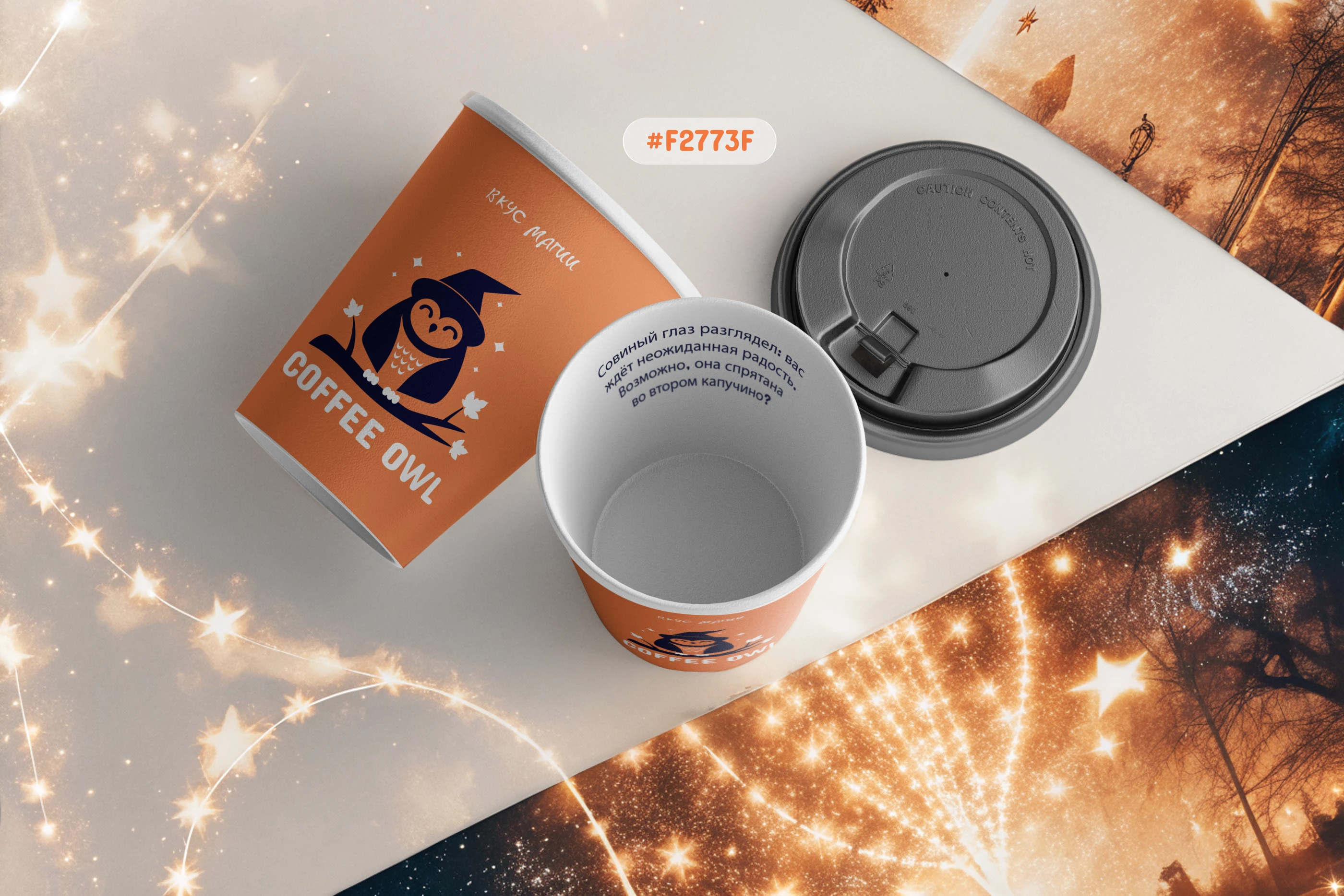 Кофейня Coffee Owl. Фирменный стиль — Изображение №4 — Брендинг на Dprofile