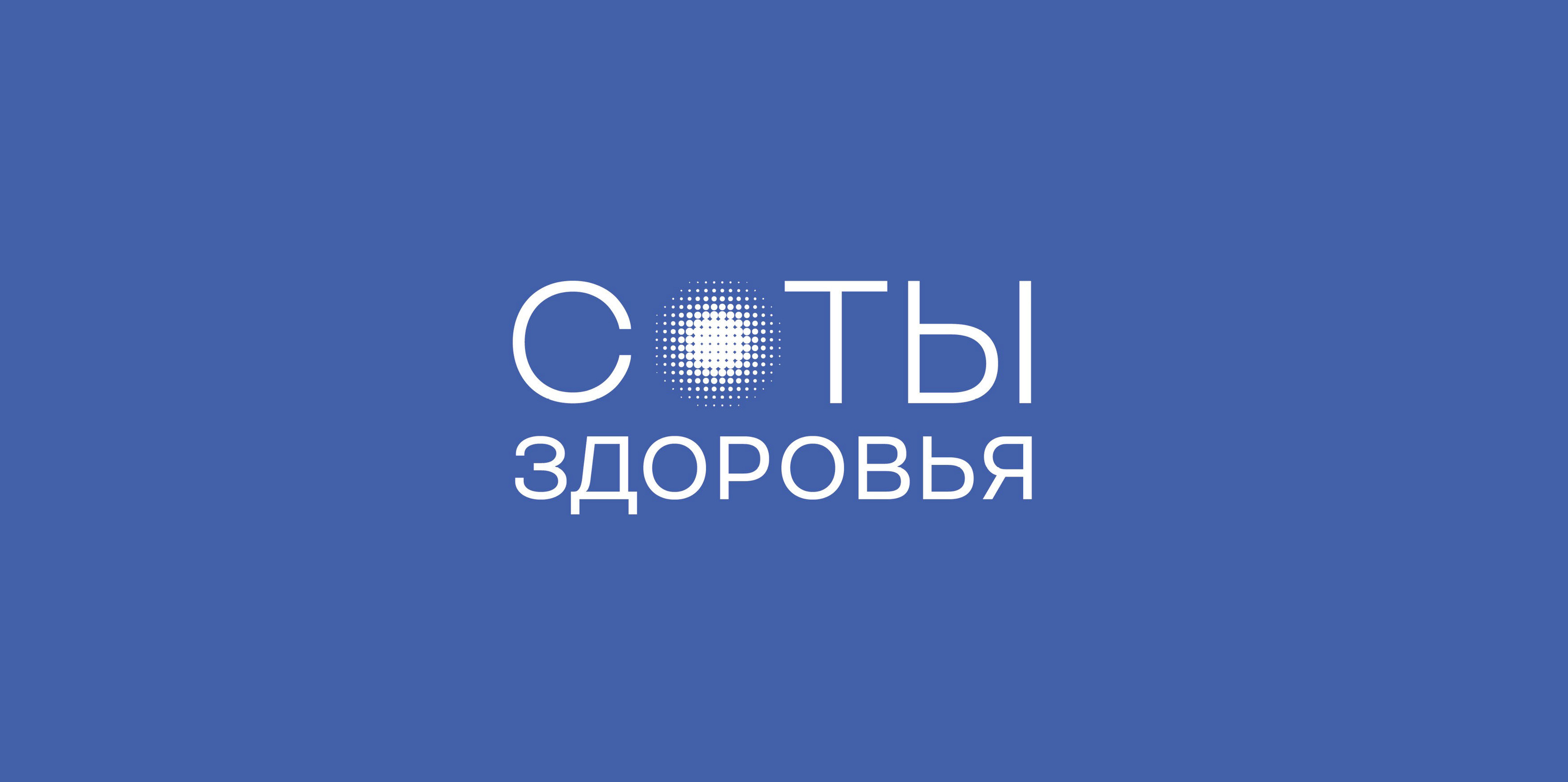 Пчеловодческая ферма «Здоровые соты» — Изображение №1 — Брендинг, Графика на Dprofile