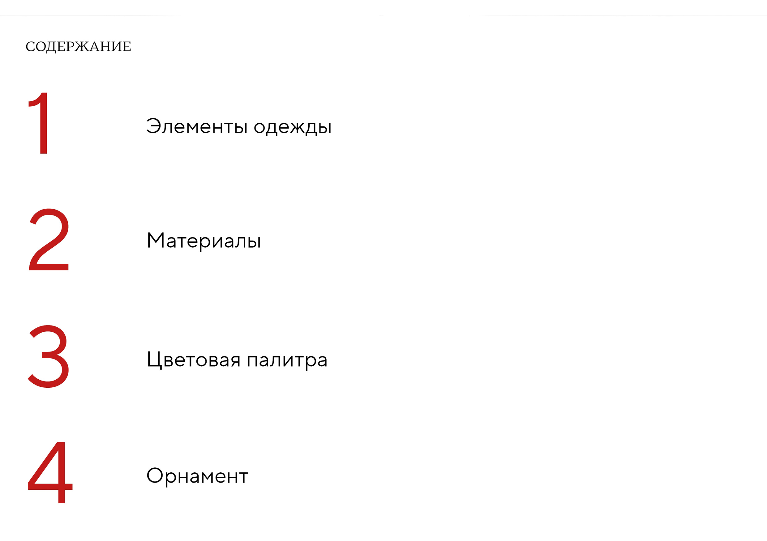 Визуальное исследование национального башкирского костюма — Изображение №2 — Графика на Dprofile