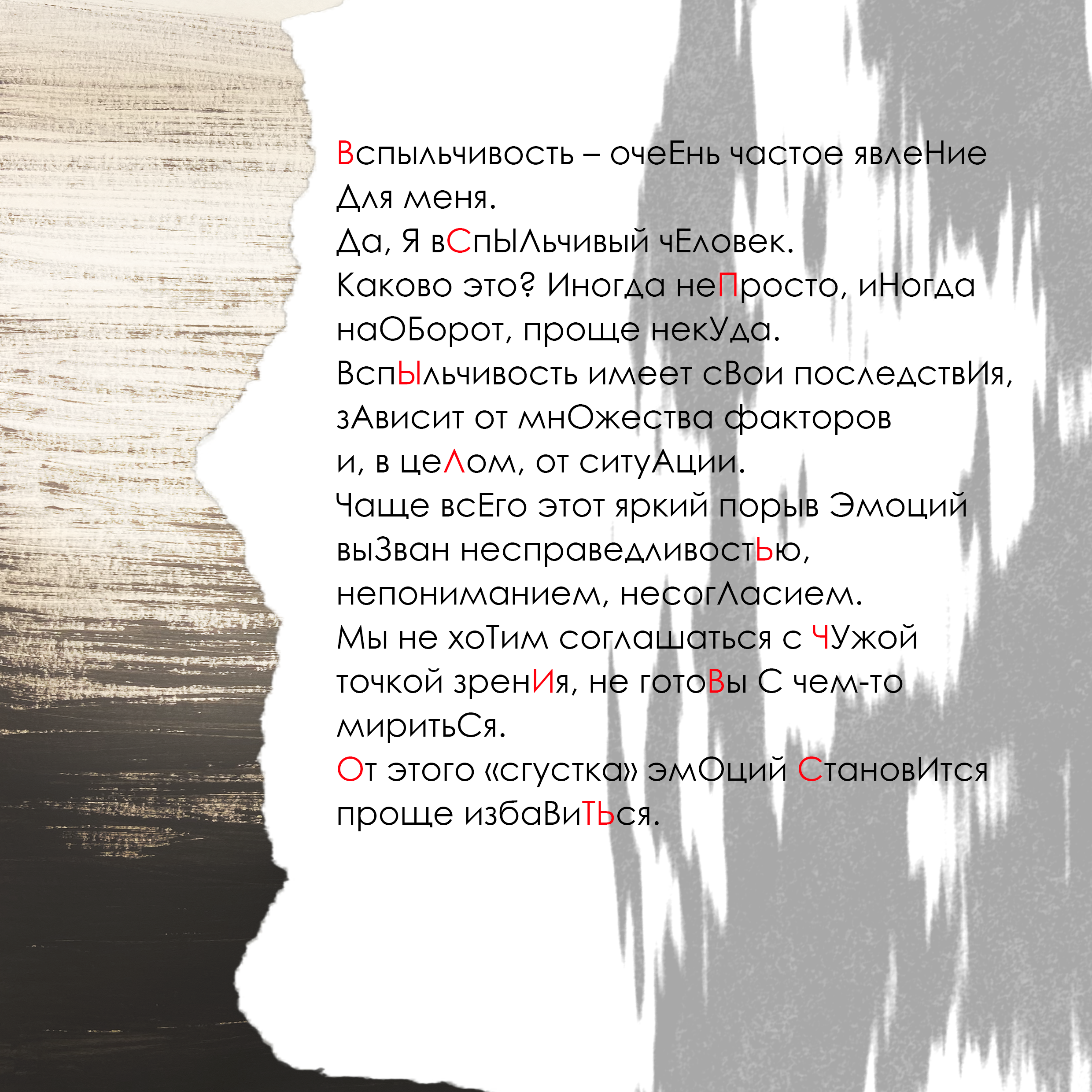 Разработка графического журнала "Вспыльчивость" — Изображение №3 — Иллюстрация, Графика на Dprofile