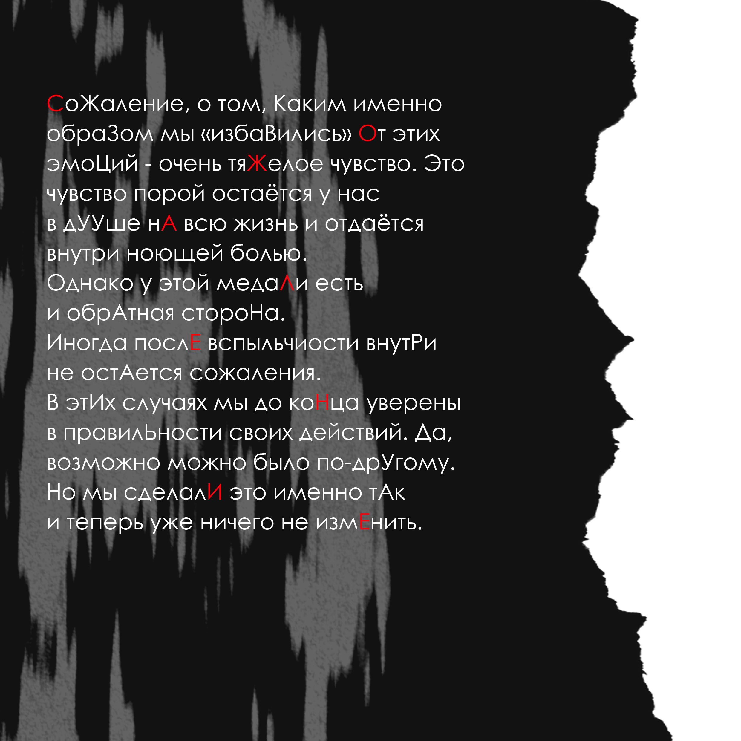 Разработка графического журнала "Вспыльчивость" — Изображение №4 — Иллюстрация, Графика на Dprofile
