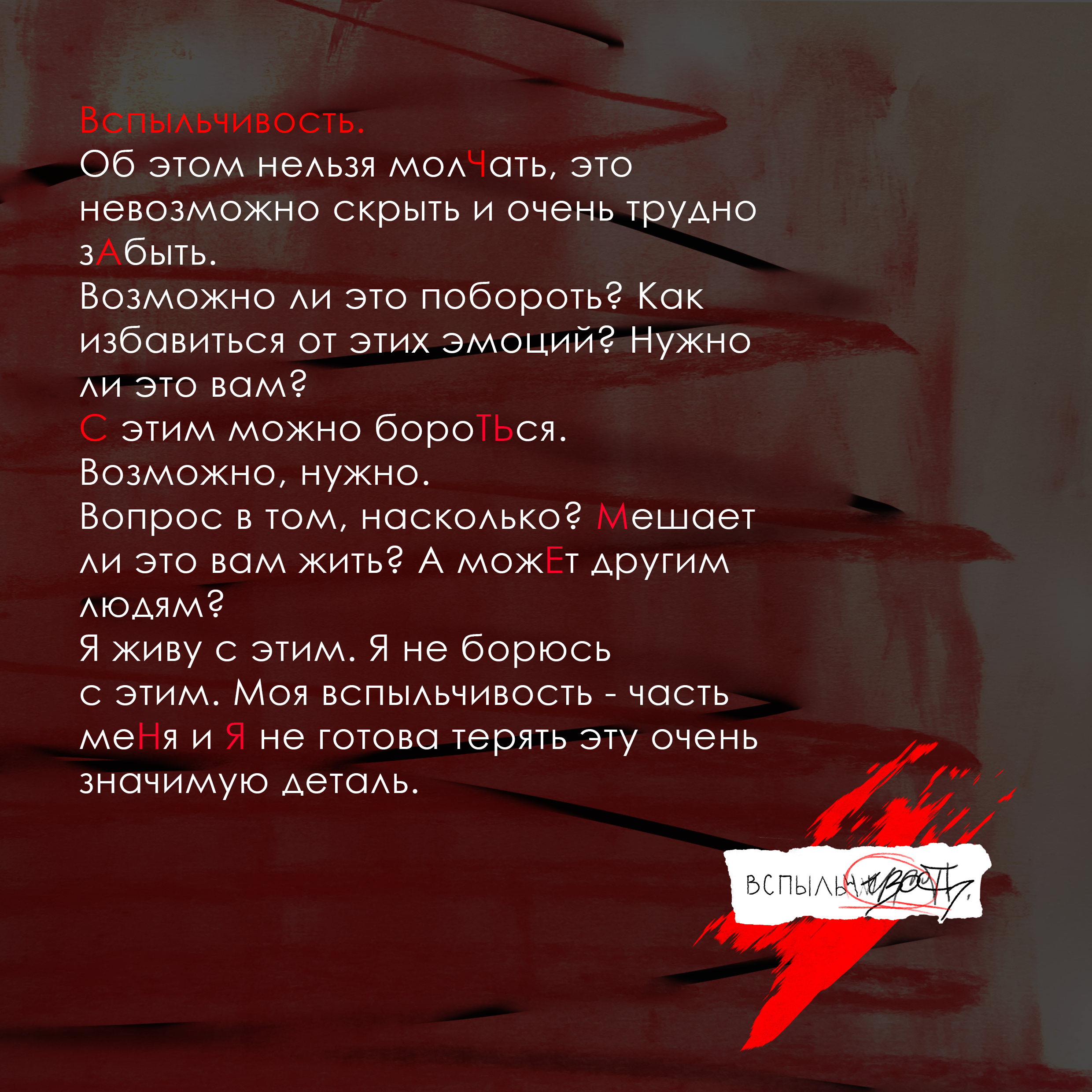 Разработка графического журнала "Вспыльчивость" — Изображение №9 — Иллюстрация, Графика на Dprofile