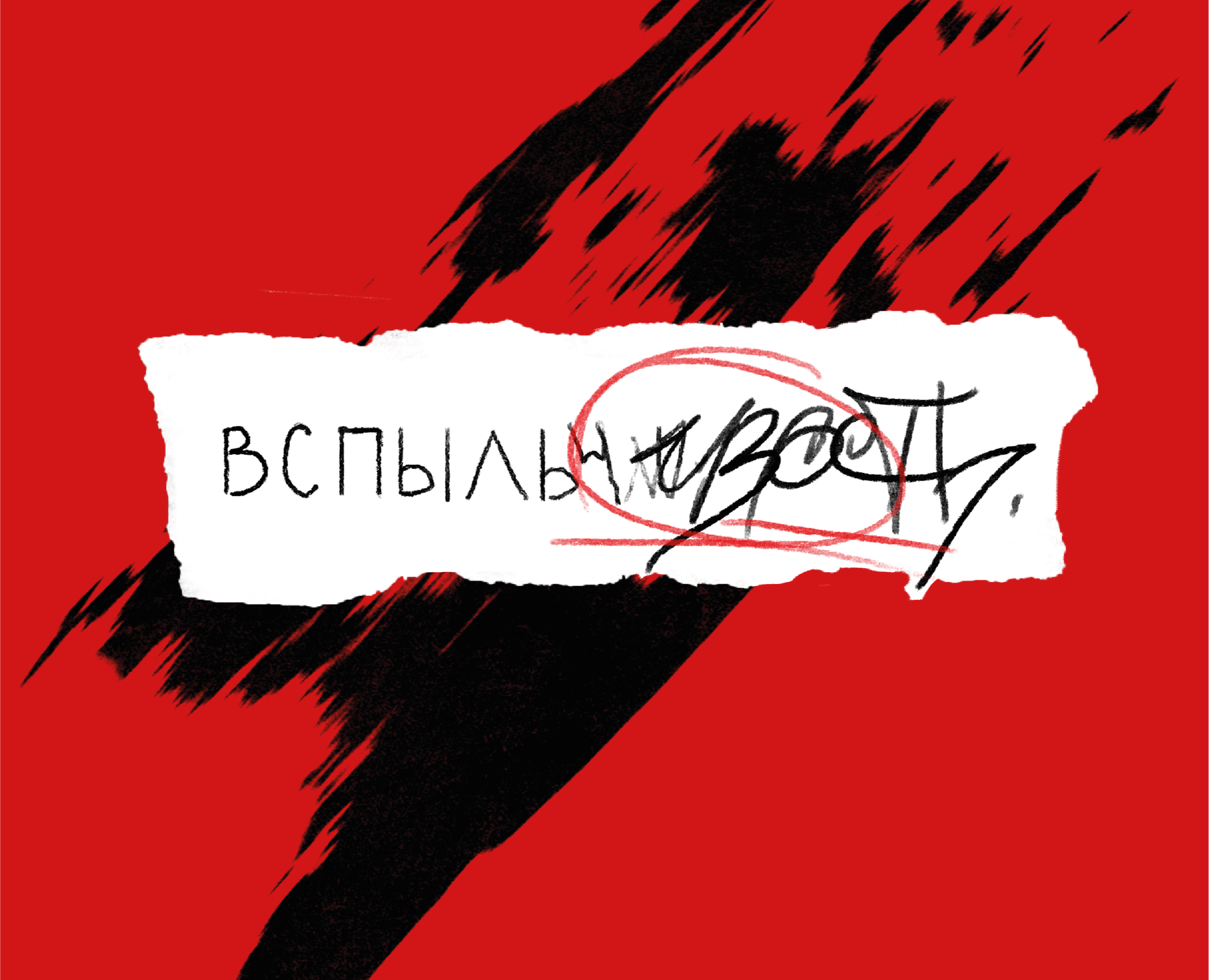 Разработка графического журнала "Вспыльчивость" — Иллюстрация, Графика на Dprofile
