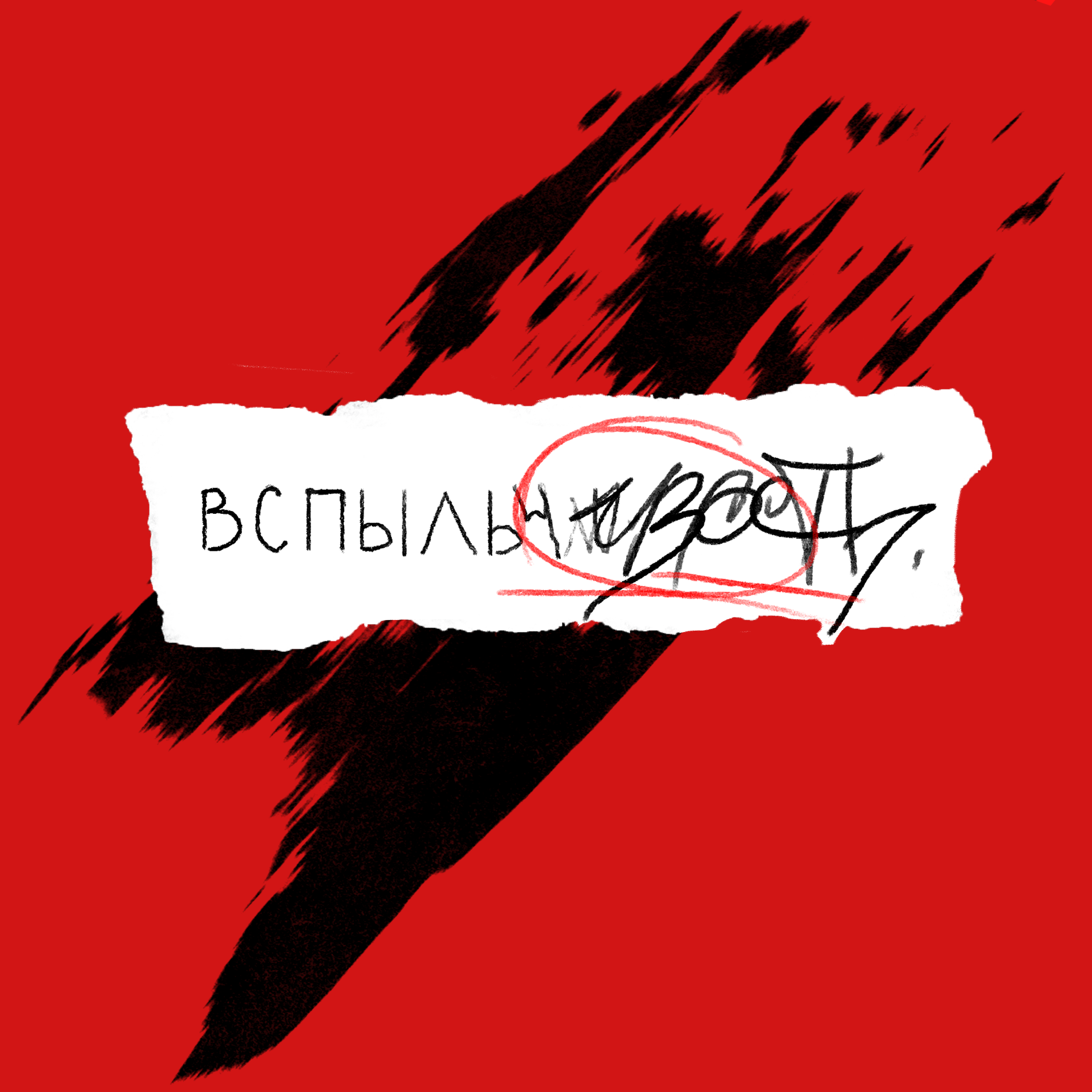 Разработка графического журнала "Вспыльчивость" — Изображение №2 — Иллюстрация, Графика на Dprofile