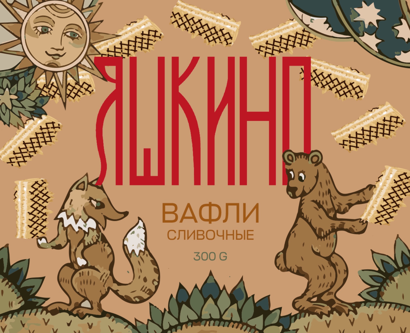 Лимитированная коллекция вафель "ЯШКИНО" — Интерфейсы, Брендинг на Dprofile