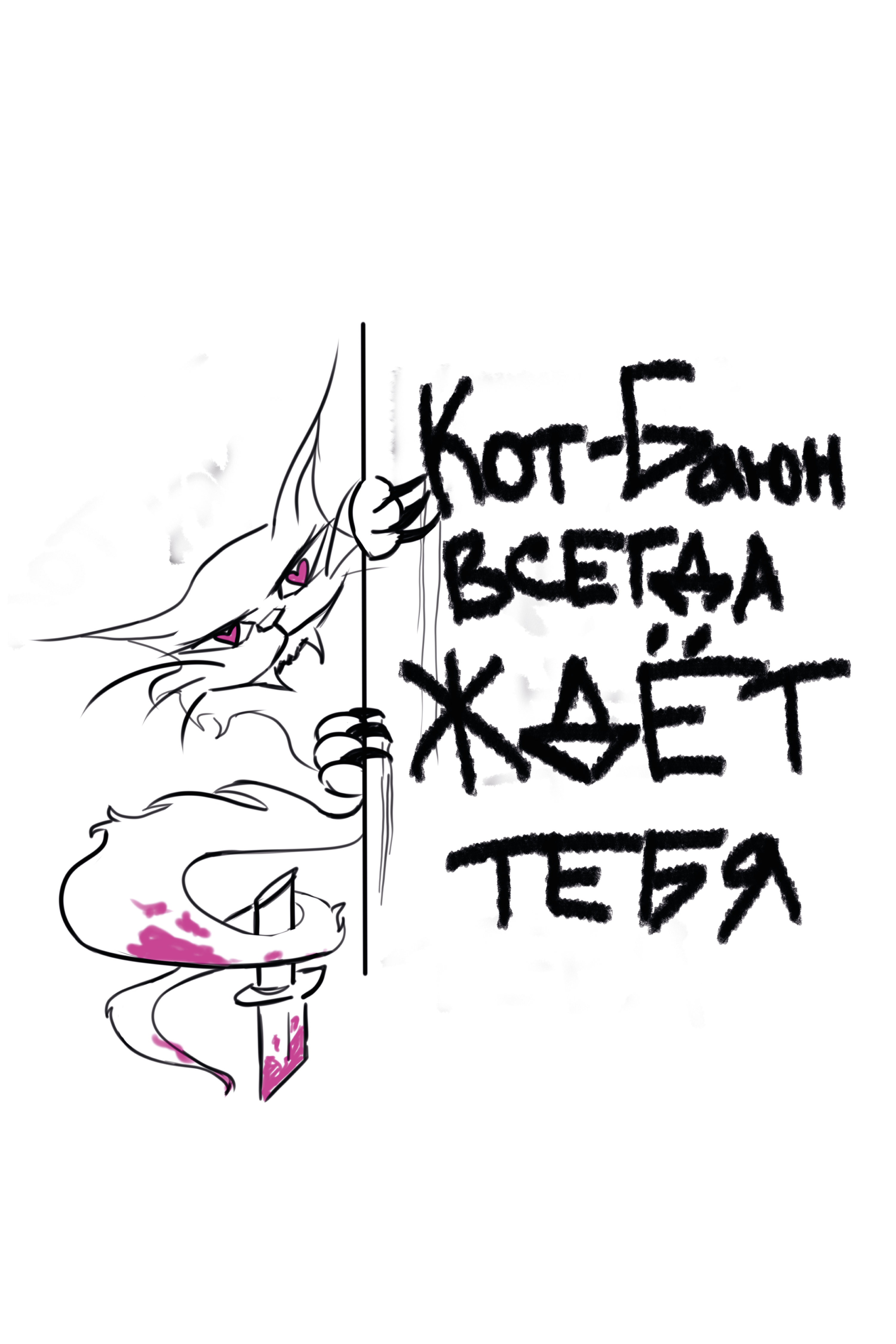 Разработка иллюстраций "Кот Баюн" — Изображение №5 — Интерфейсы, Иллюстрация на Dprofile