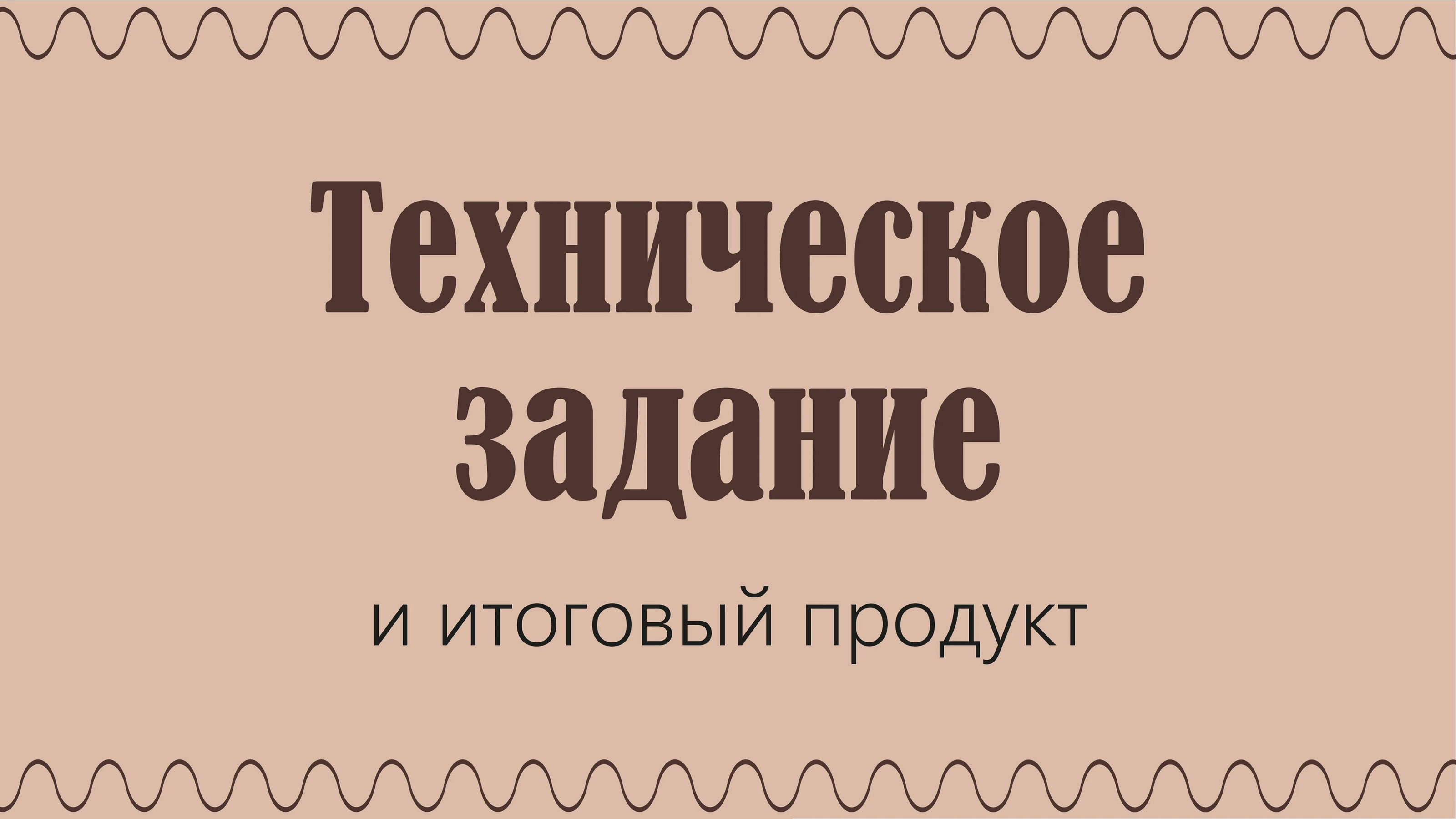 Брендинг кофейни — Изображение №5 — Брендинг на Dprofile