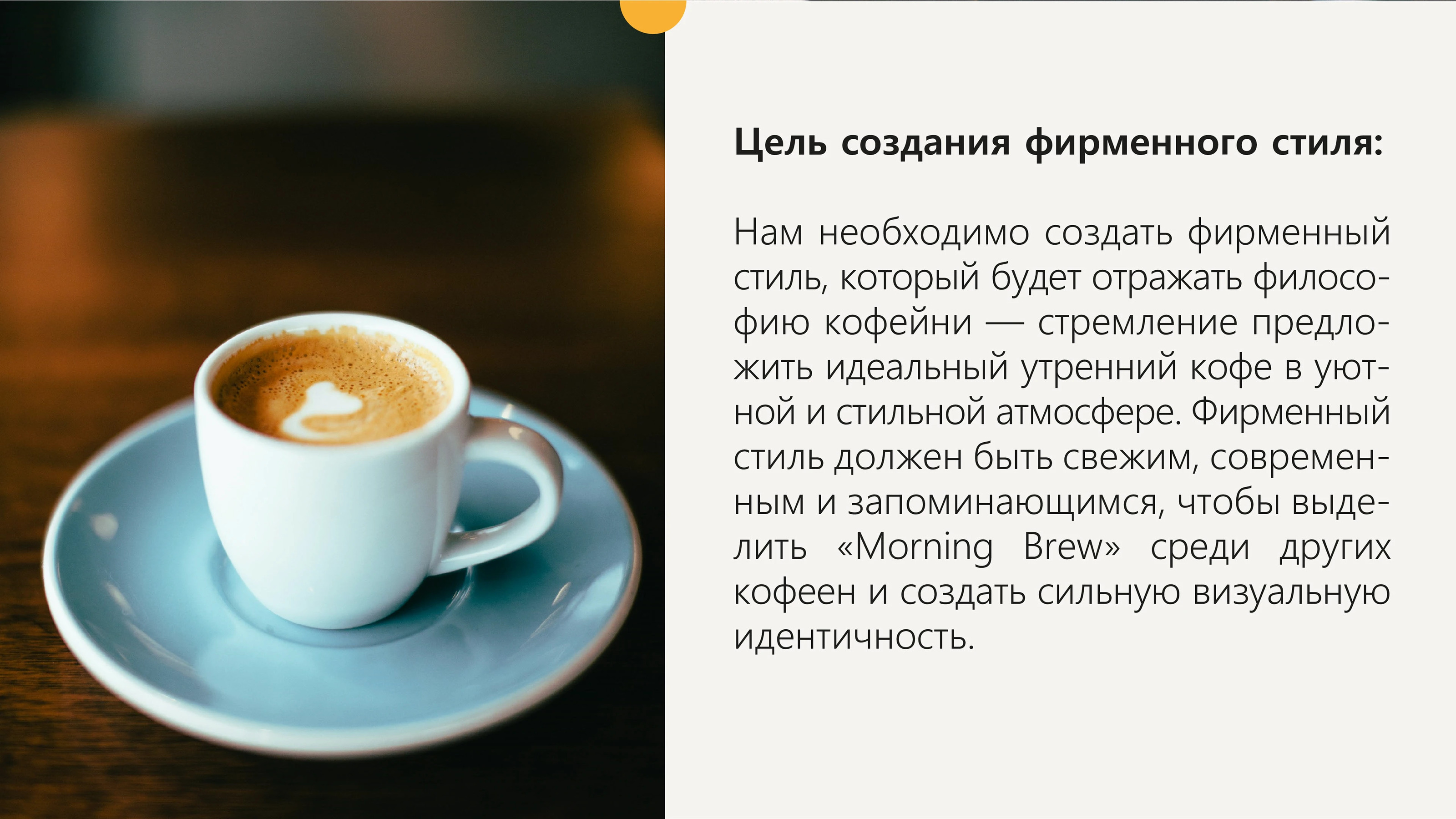 Брендинг кофейни — Изображение №4 — Брендинг на Dprofile