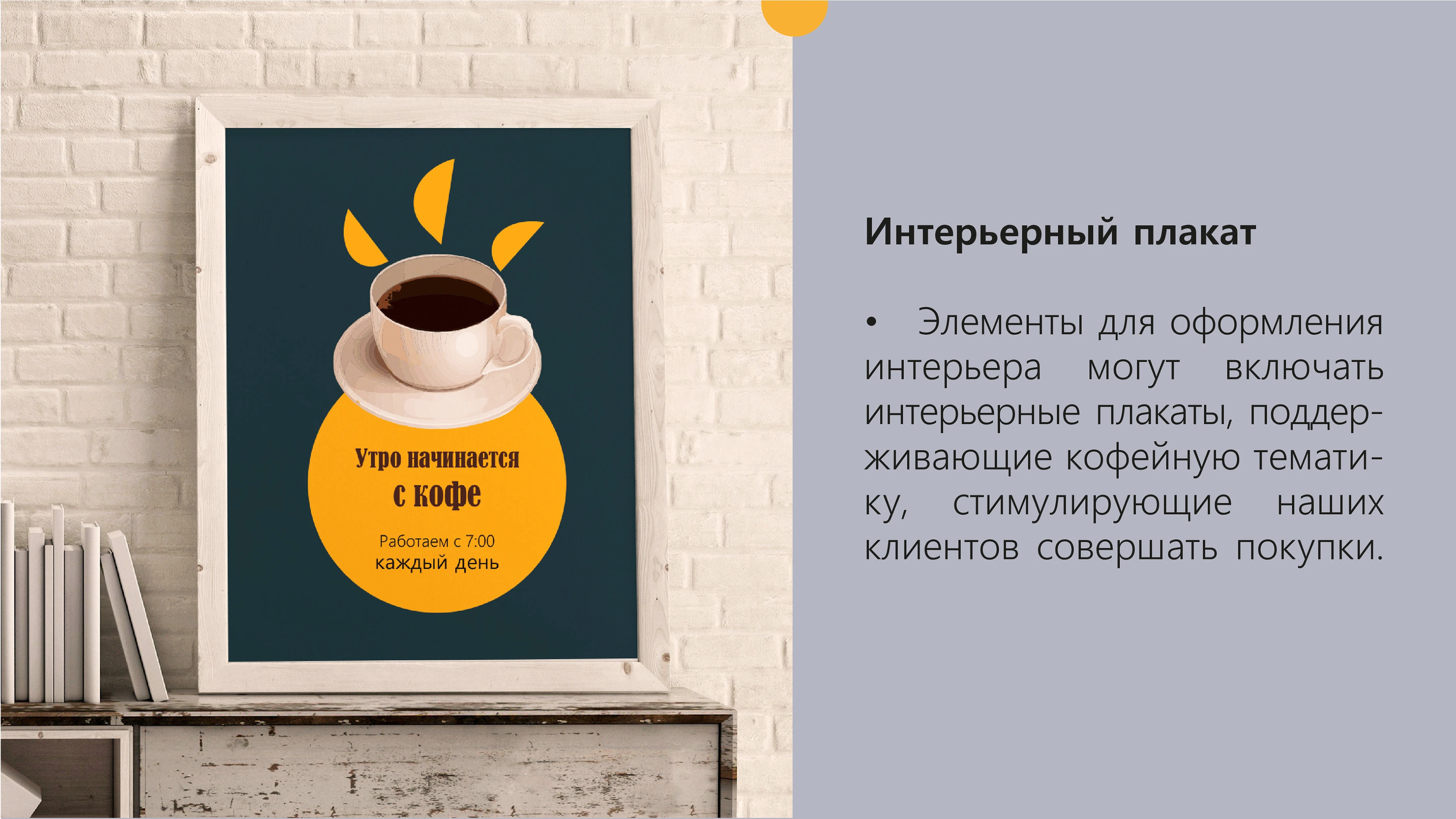 Брендинг кофейни — Изображение №11 — Брендинг на Dprofile