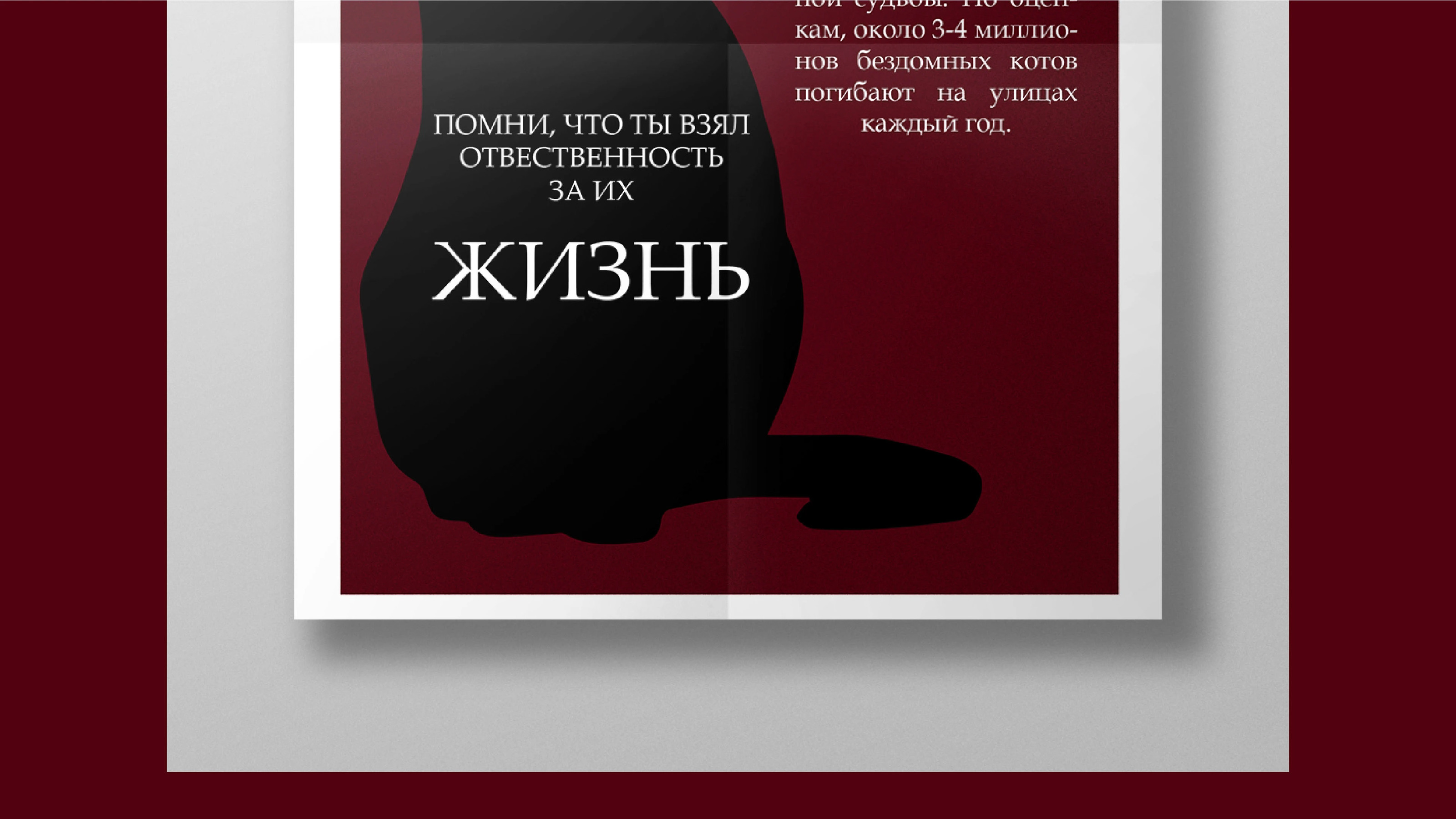 Социальные плакаты — Изображение №9 — Иллюстрация на Dprofile