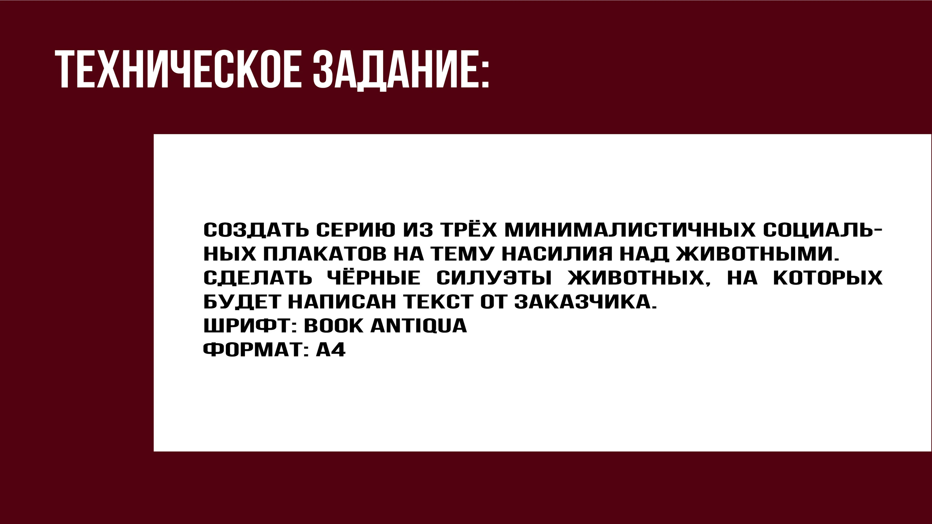 Социальные плакаты — Изображение №2 — Иллюстрация на Dprofile