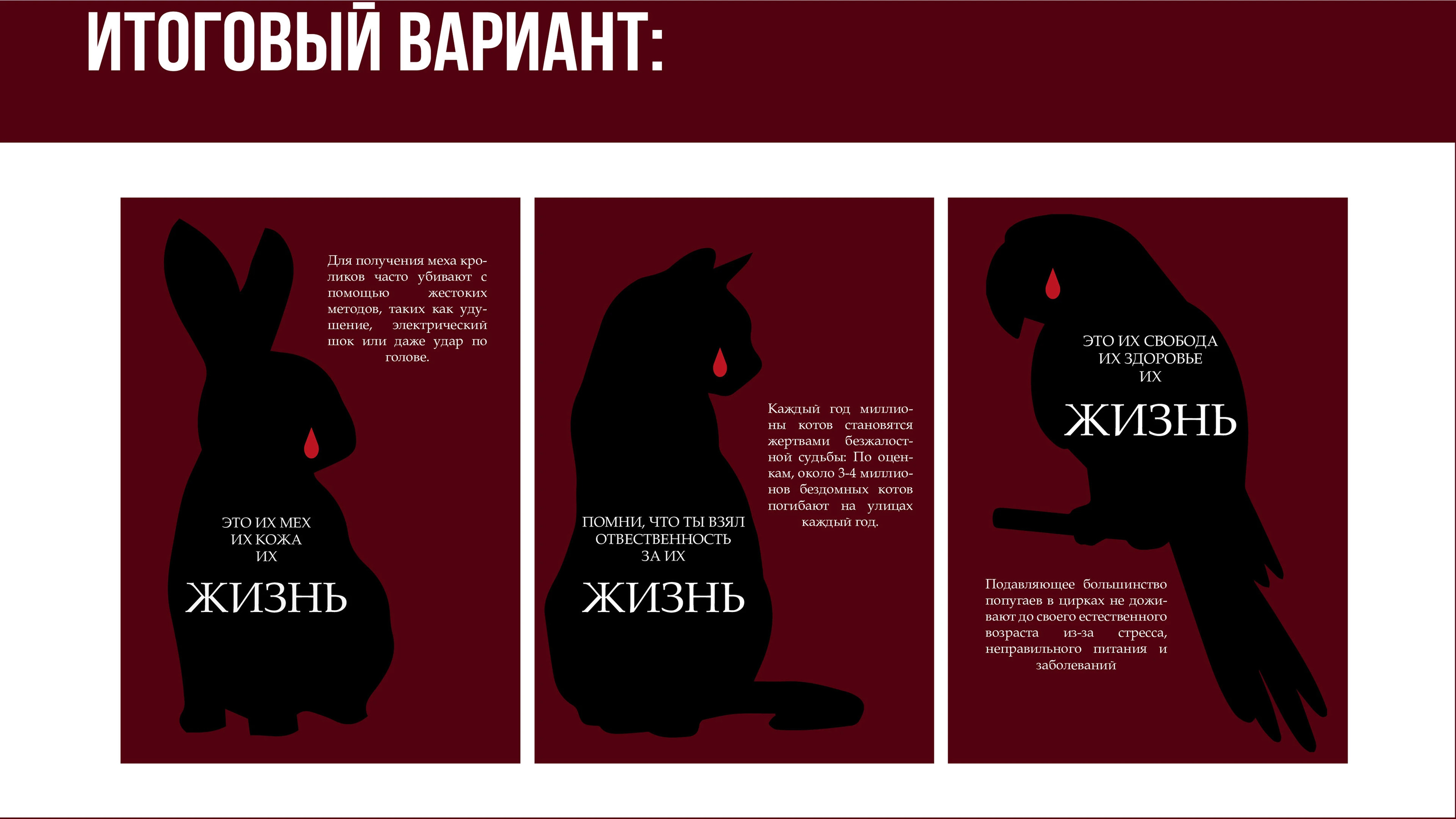 Социальные плакаты — Изображение №5 — Иллюстрация на Dprofile
