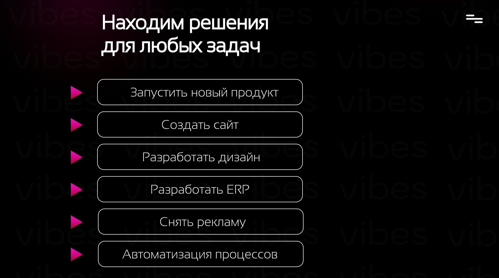 Лендинг страница Vibes — Изображение №3 — Интерфейсы на Dprofile