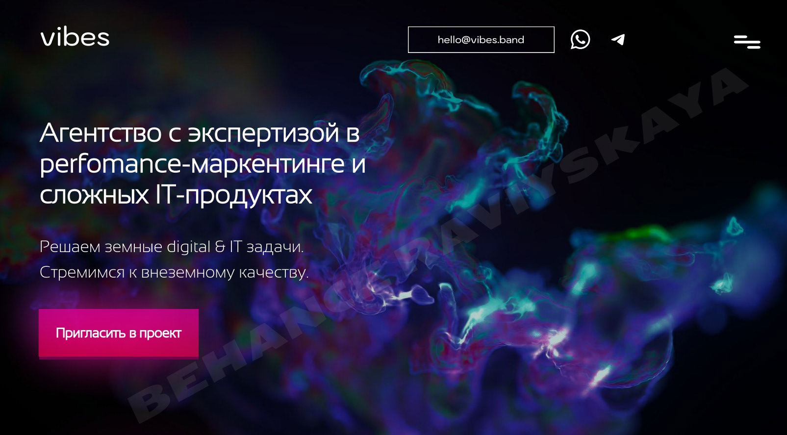 Лендинг страница Vibes — Изображение №1 — Интерфейсы на Dprofile