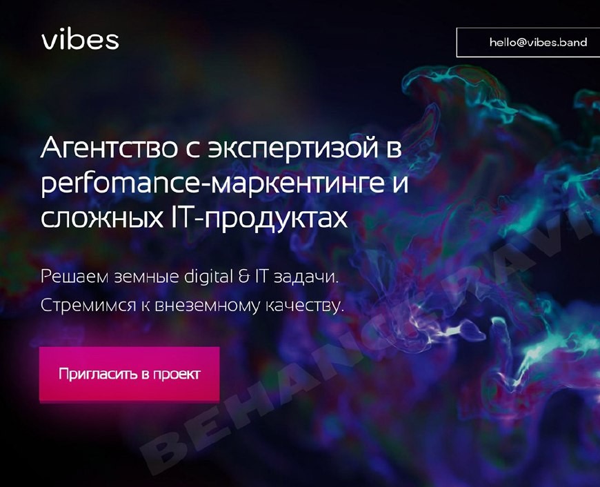 Лендинг страница Vibes на Dprofile