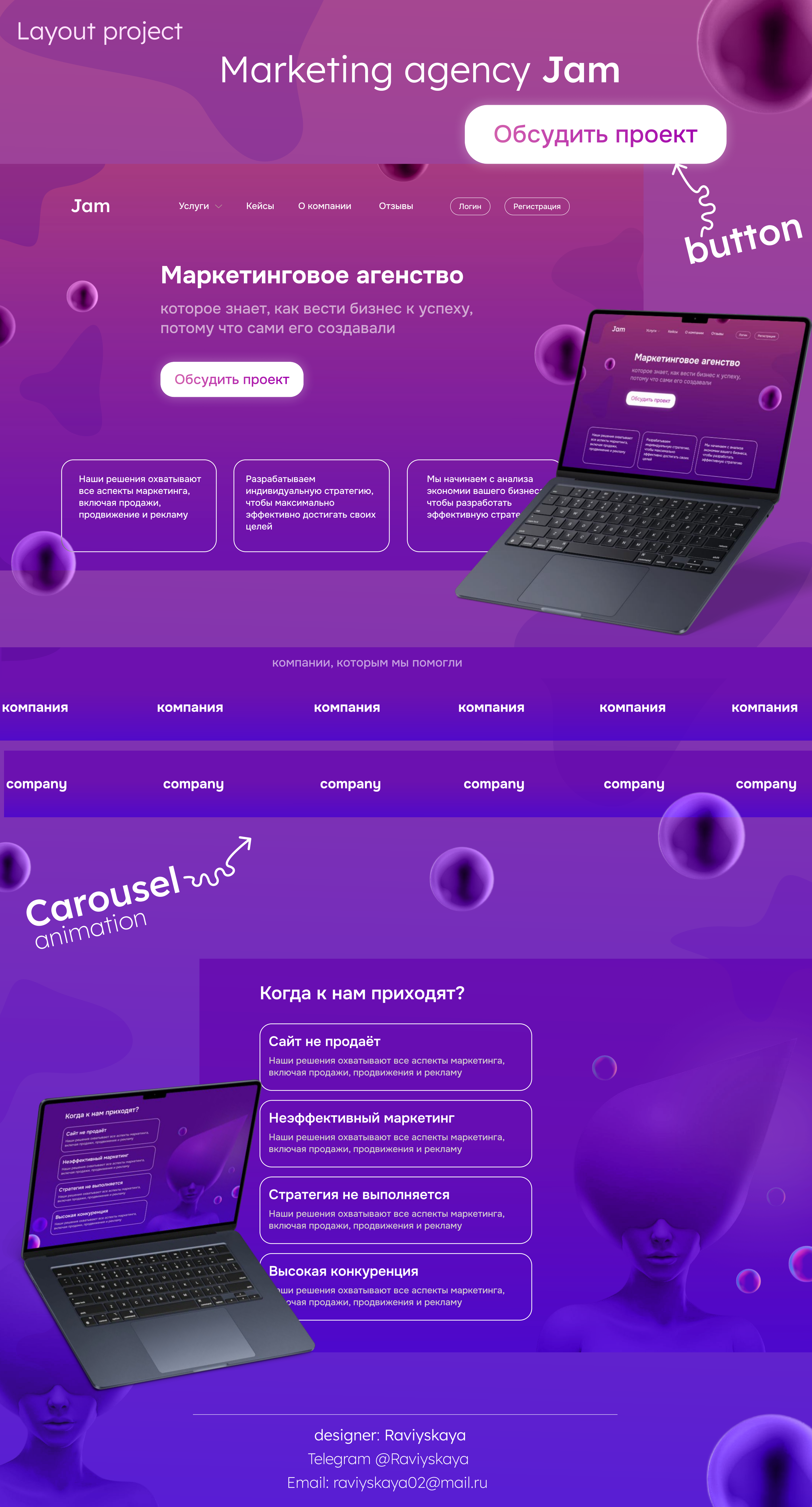 Marketing Jam — Изображение №1 — Интерфейсы на Dprofile