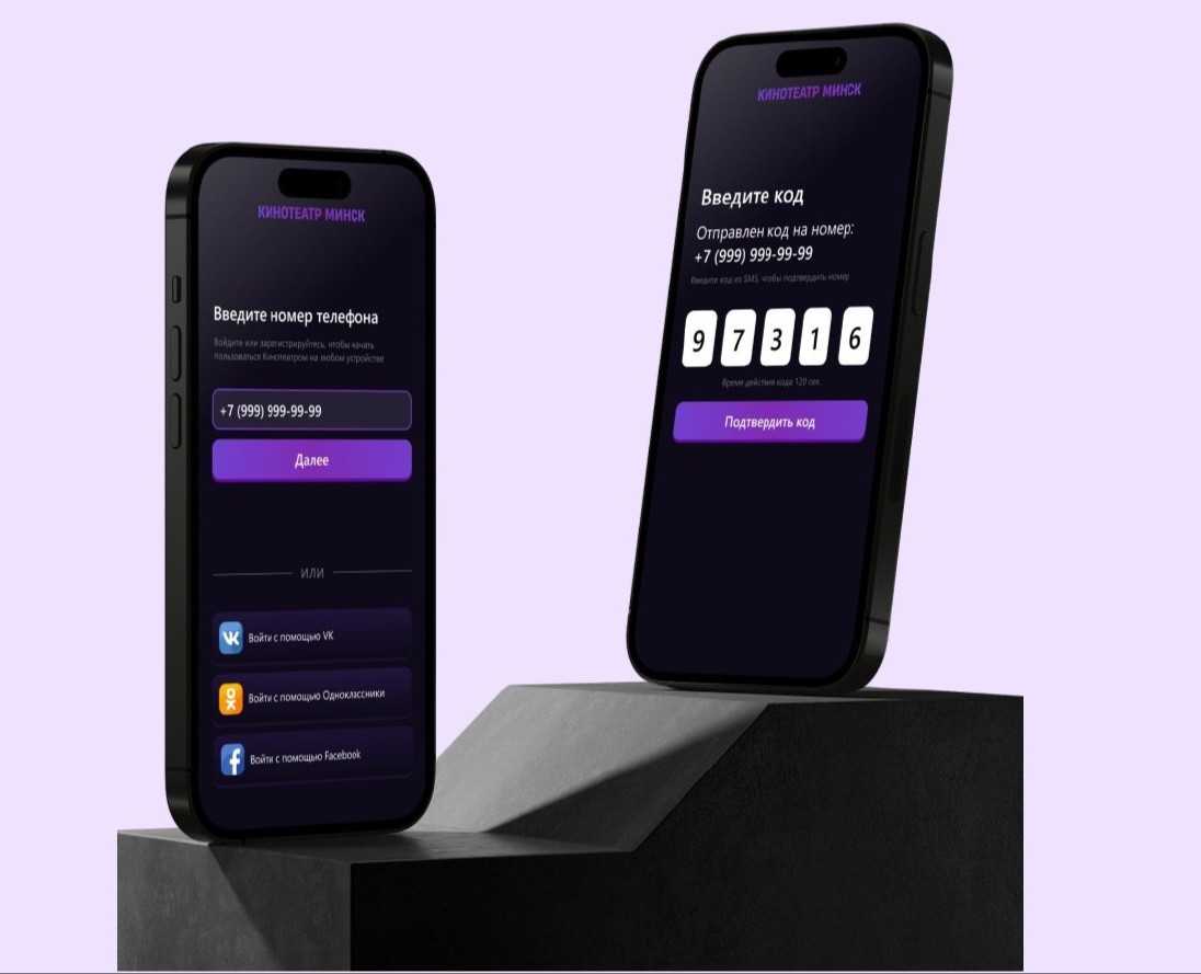 Мобильное приложение Кинотеатр на Dprofile