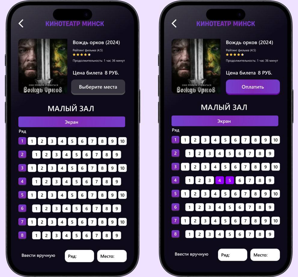 Мобильное приложение Кинотеатр — Изображение №3 — Интерфейсы на Dprofile