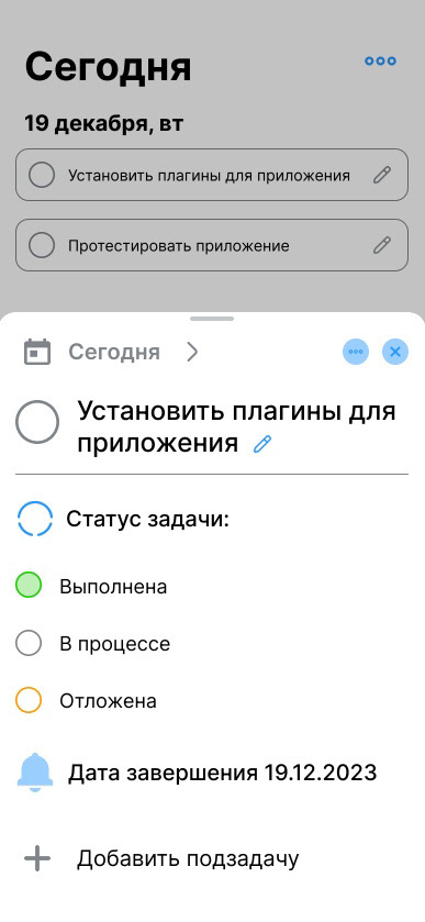Task Manager — Изображение №6 — Интерфейсы на Dprofile
