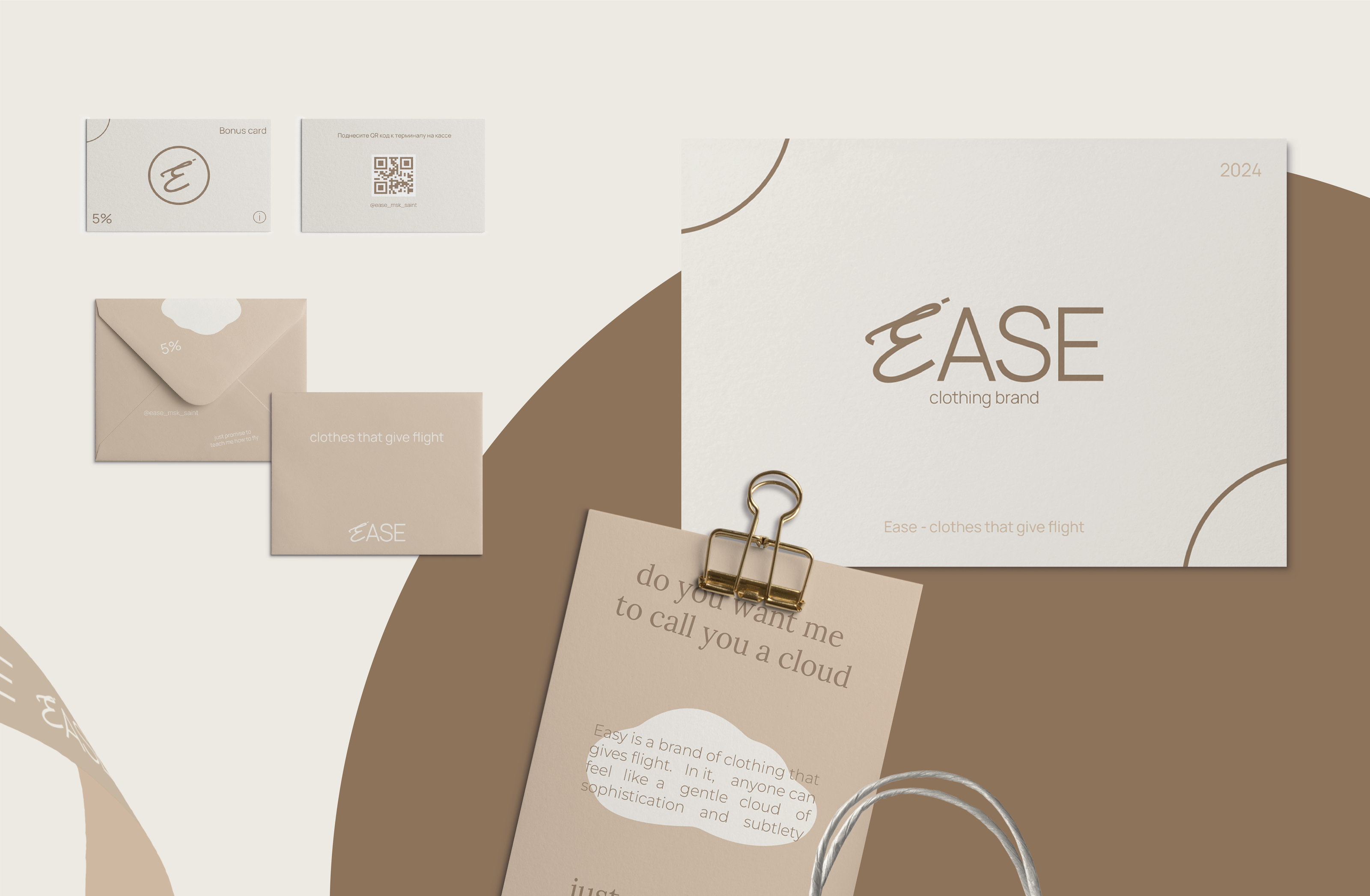 Ease | Identity — Изображение №11 — Брендинг на Dprofile
