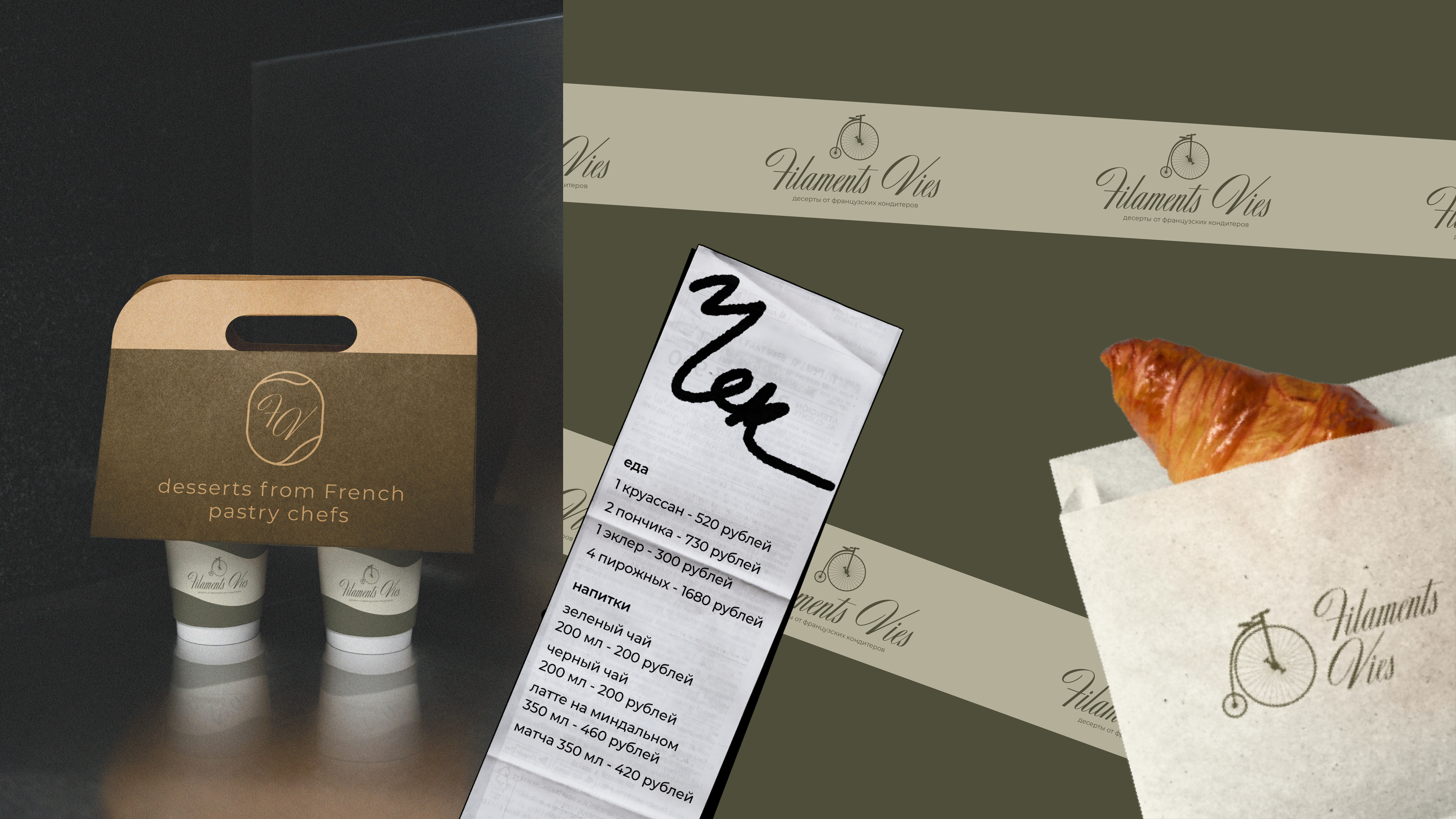 Filaments Vies | Packing — Изображение №5 — Брендинг на Dprofile