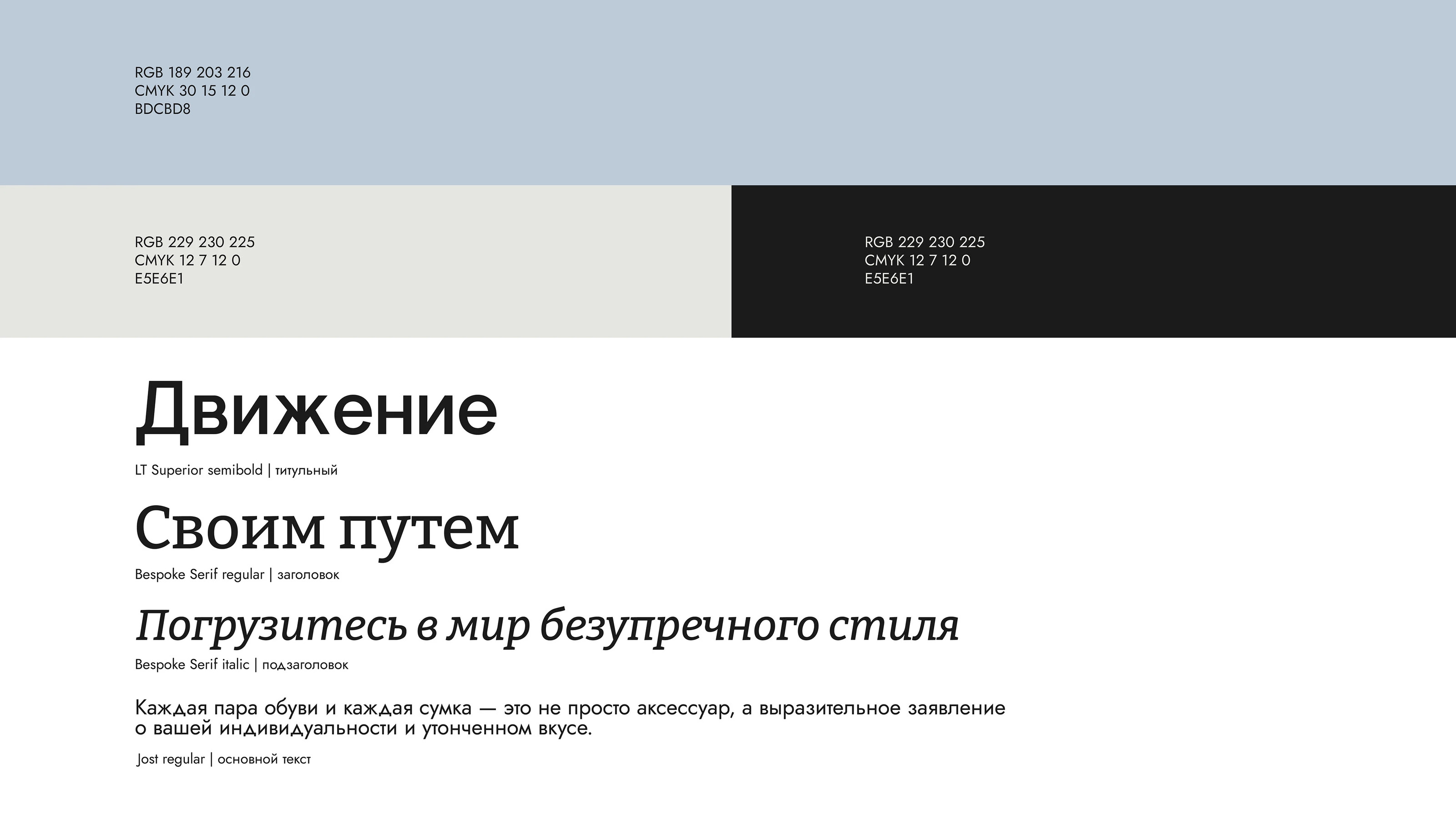 VibeWalk | identity — Изображение №3 — Брендинг на Dprofile