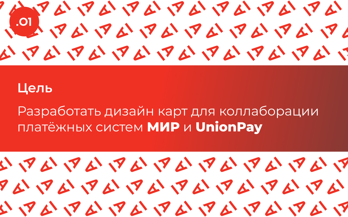 Альфа-банк. Промо карт МИР / UnionPay. Аниме карты. — Изображение №2 — Брендинг, Графика на Dprofile