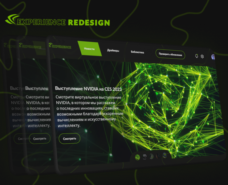 NVIDIA GeForce Experience Редизайн — UI/UX [Приложение] — Интерфейсы, Графика на Dprofile