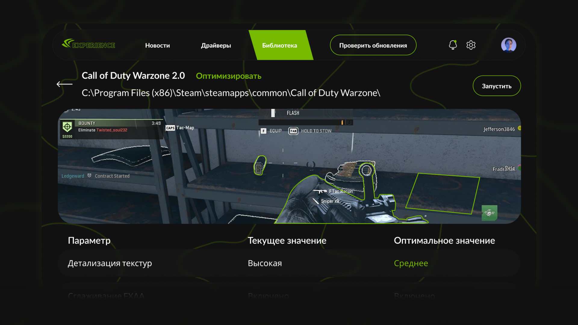NVIDIA GeForce Experience Редизайн — UI/UX [Приложение] — Изображение №7 — Интерфейсы, Графика на Dprofile