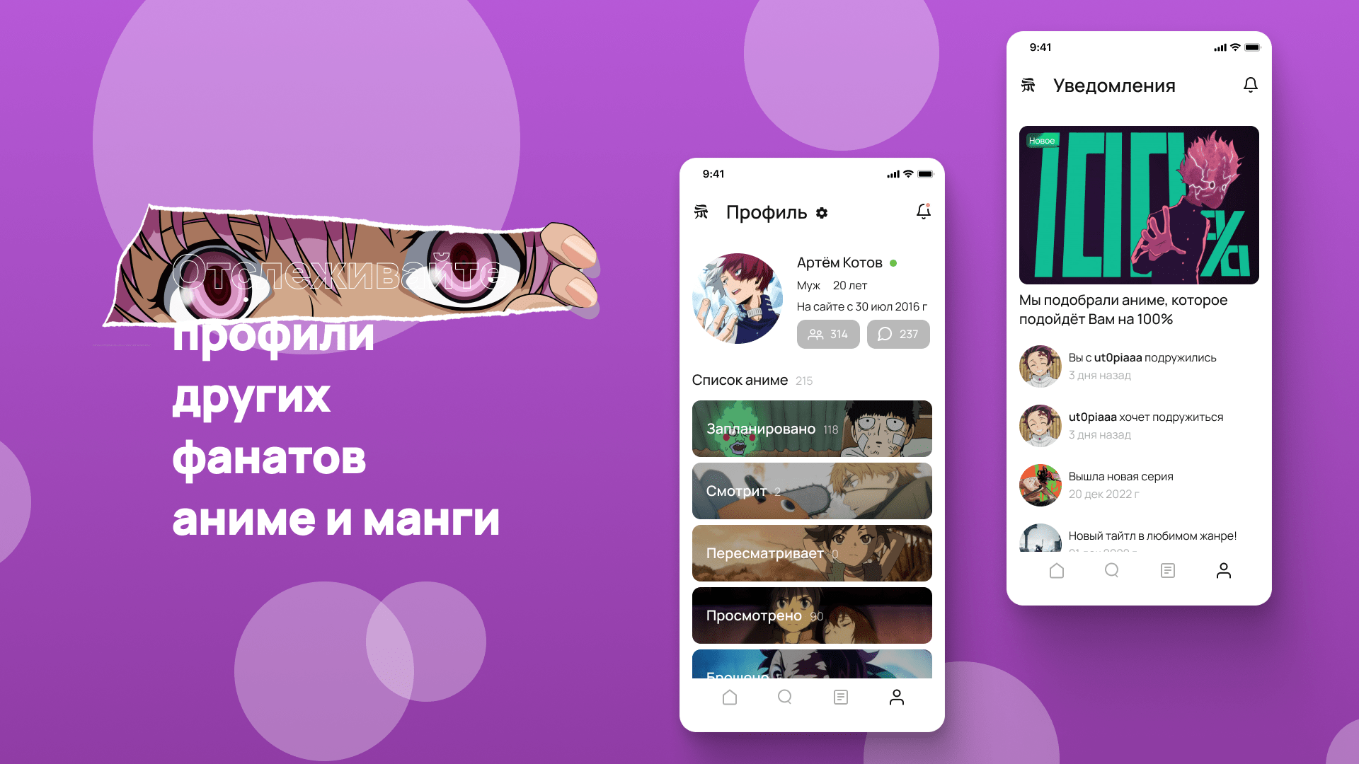 Приложения для листинга аниме - UI/UX Design — Изображение №6 — Интерфейсы, Брендинг на Dprofile