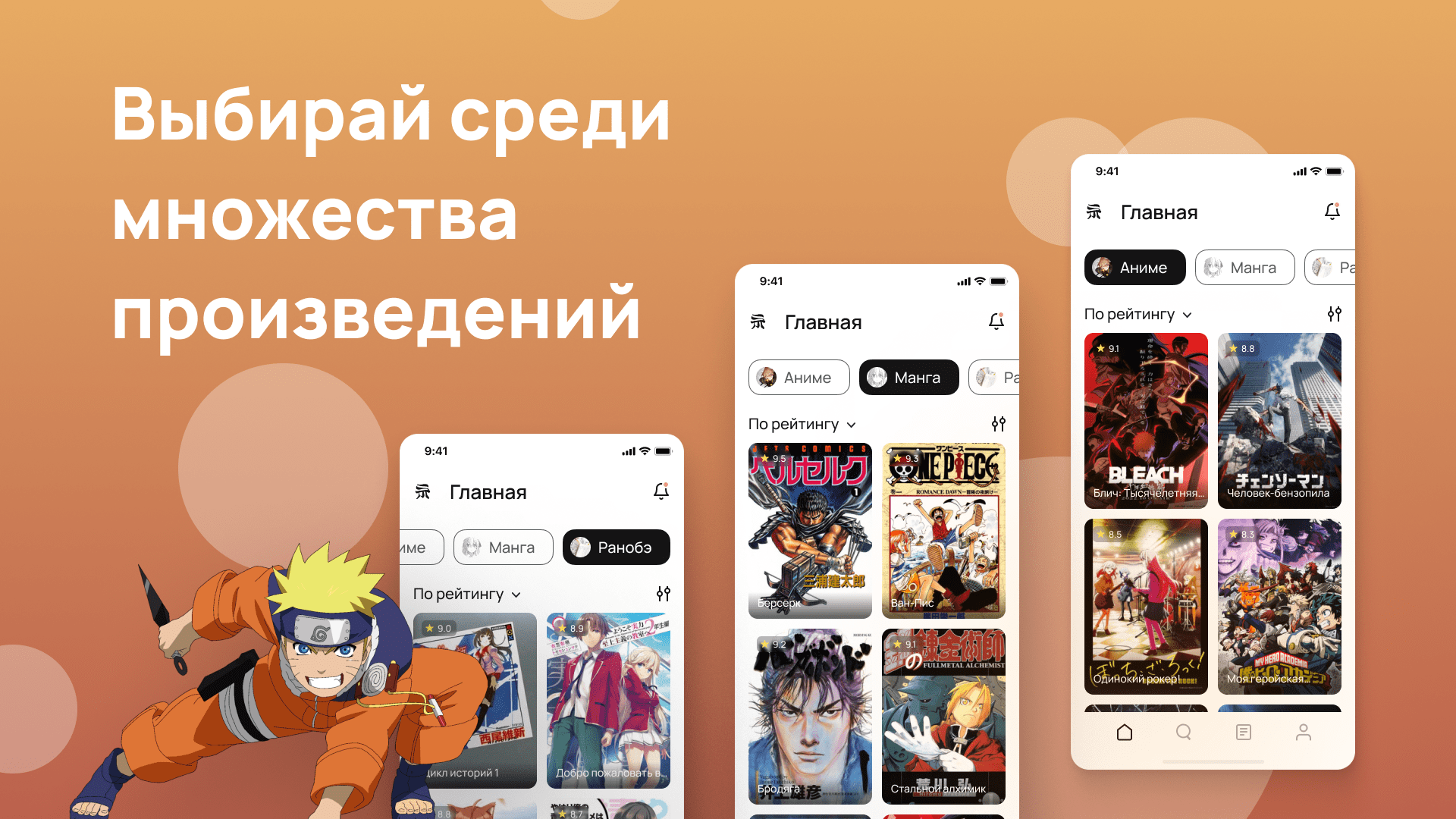 Приложения для листинга аниме - UI/UX Design — Изображение №2 — Интерфейсы, Брендинг на Dprofile