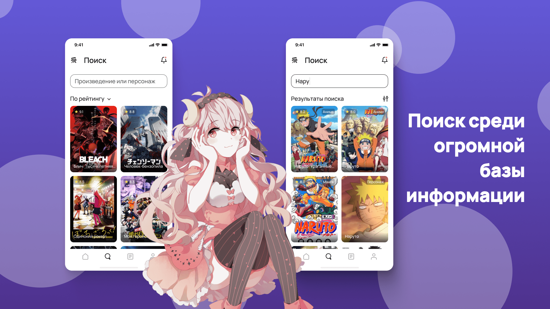 Приложения для листинга аниме - UI/UX Design — Изображение №4 — Интерфейсы, Брендинг на Dprofile