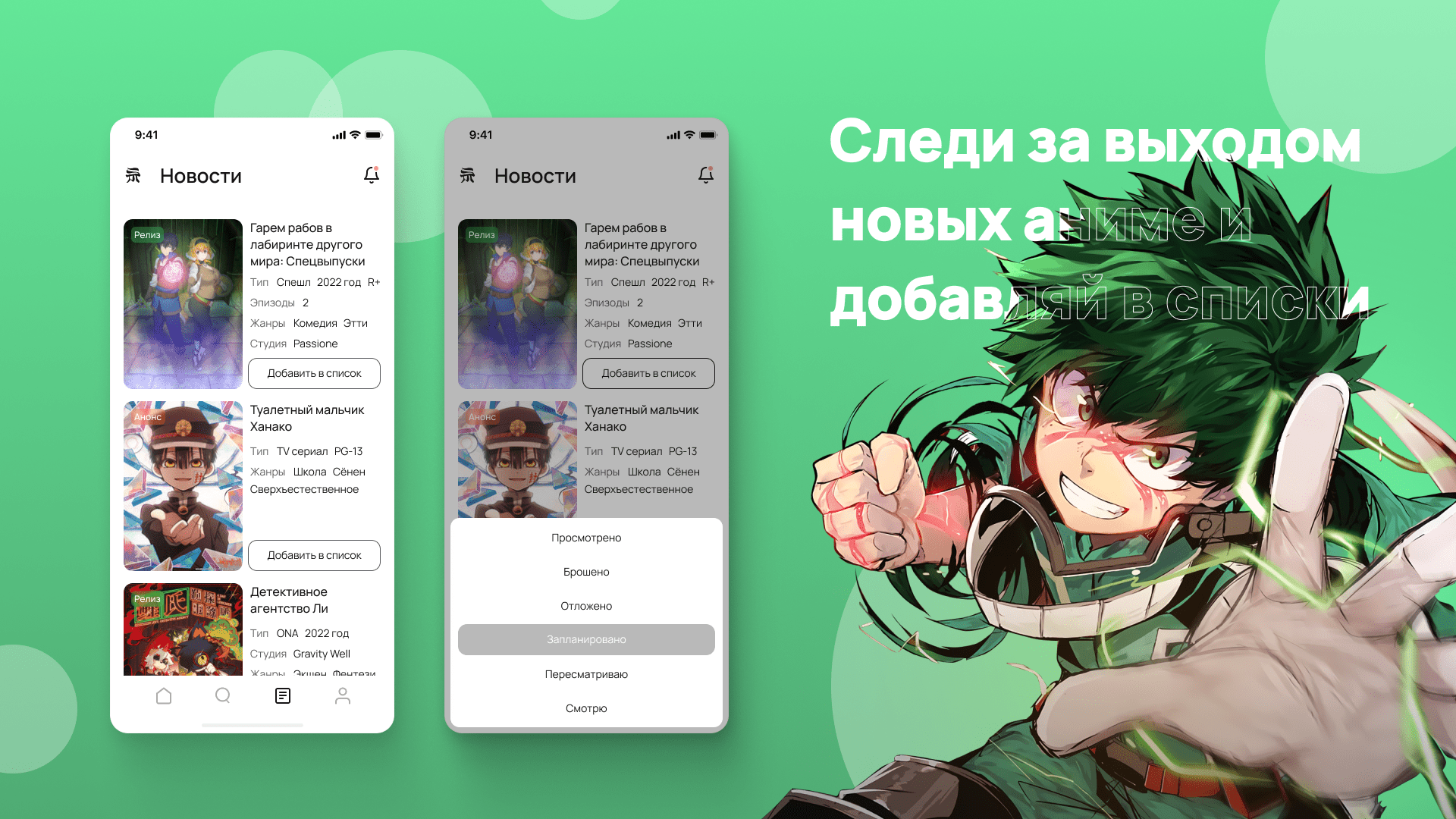 Приложения для листинга аниме - UI/UX Design — Изображение №5 — Интерфейсы, Брендинг на Dprofile