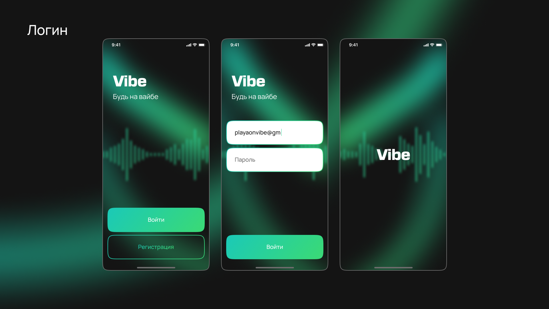 Vibe Music App [iOS] — UI/UX Design — Изображение №2 — Интерфейсы, Графика на Dprofile