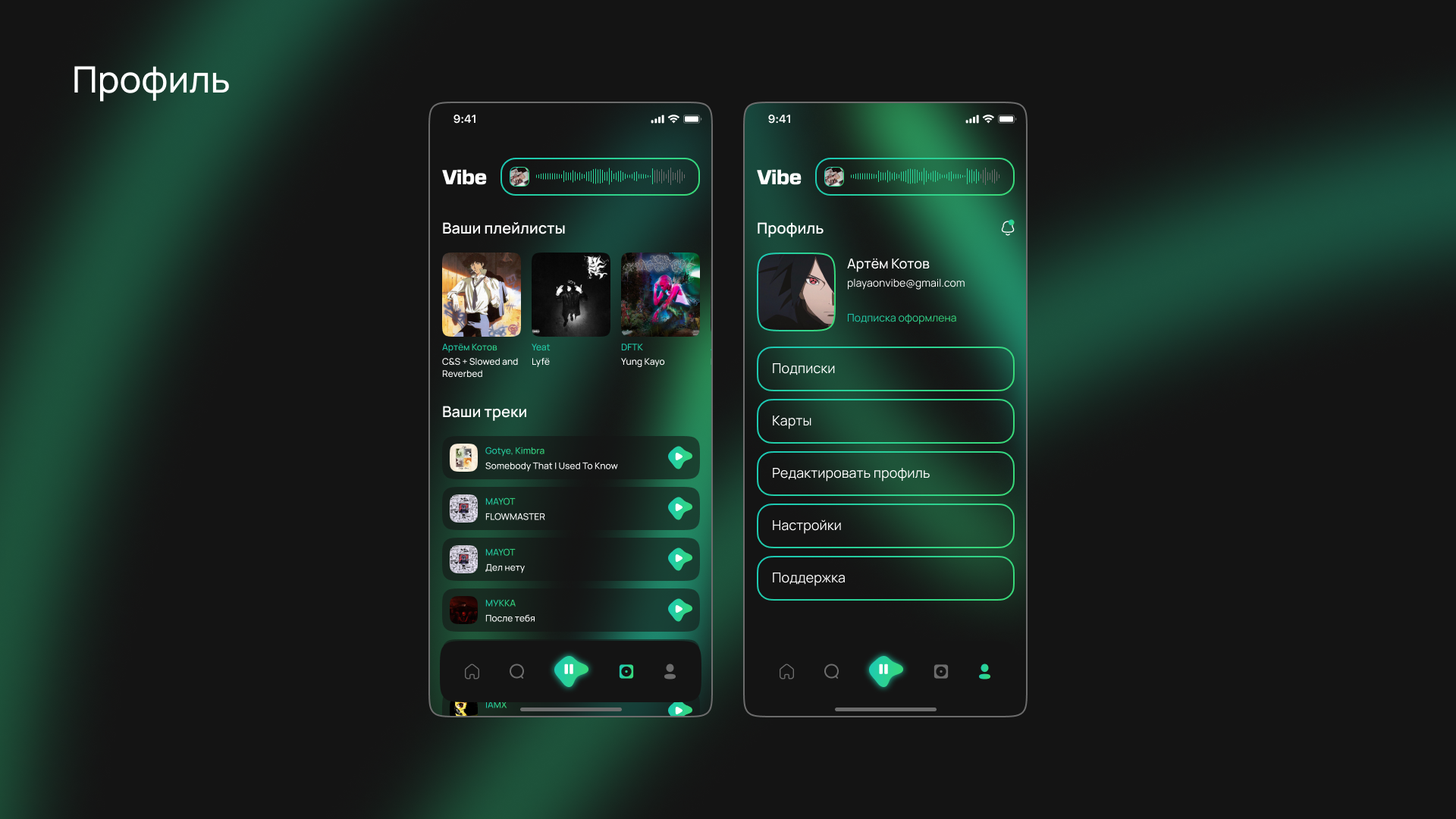 Vibe Music App [iOS] — UI/UX Design — Изображение №6 — Интерфейсы, Графика на Dprofile