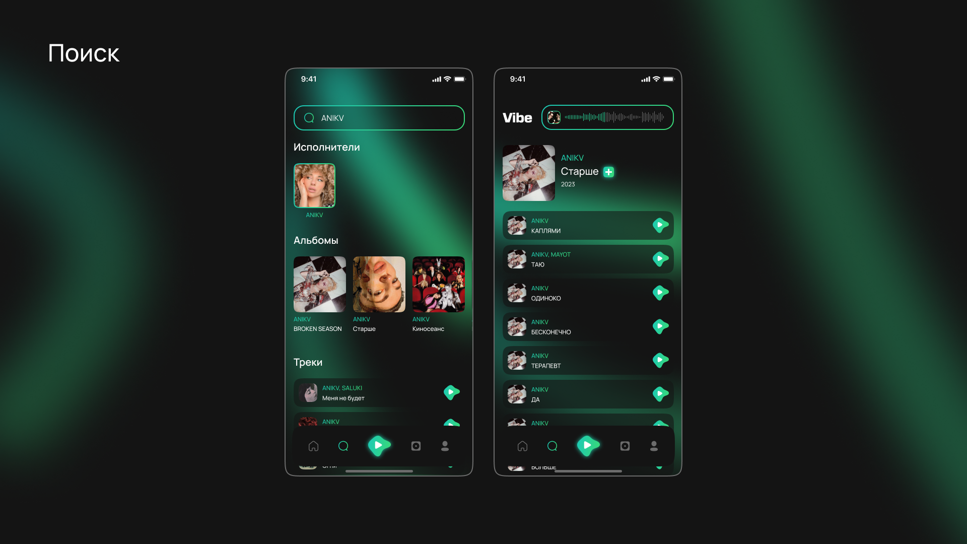 Vibe Music App [iOS] — UI/UX Design — Изображение №4 — Интерфейсы, Графика на Dprofile