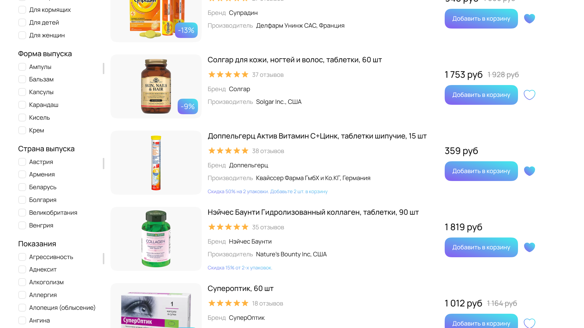 Дизайн сайта аптеки Еаптека — UI/UX & e-Commerce Website — Изображение №6 — Интерфейсы, Брендинг на Dprofile