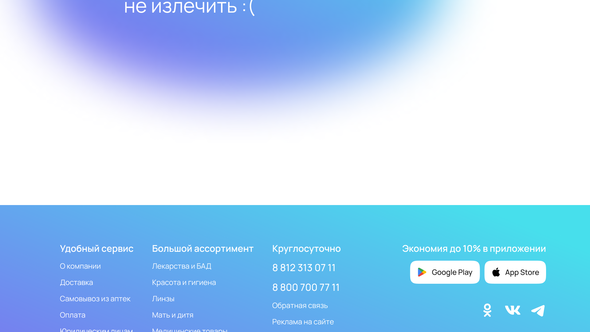 Дизайн сайта аптеки Еаптека — UI/UX & e-Commerce Website — Изображение №20 — Интерфейсы, Брендинг на Dprofile